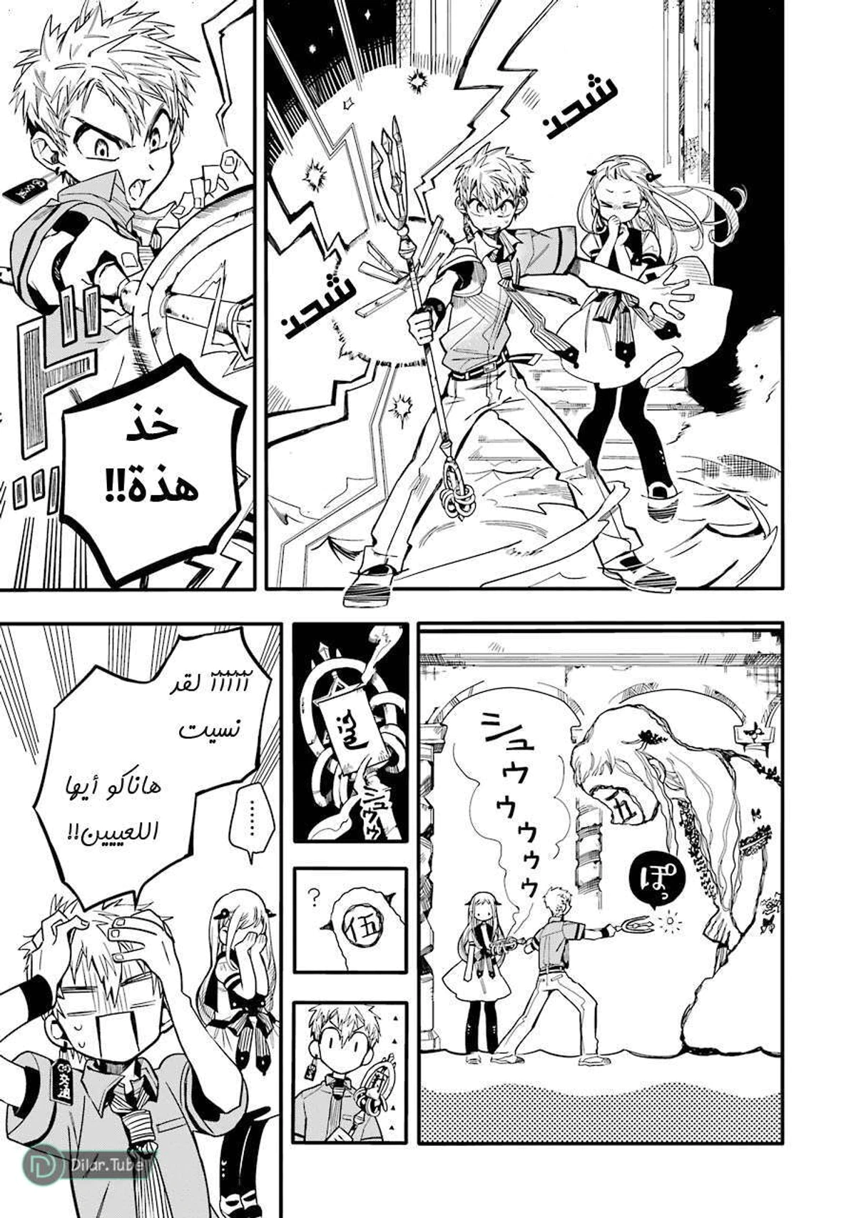 Read هاناكو-كن المقيد بالمرحاض AR Manga Online