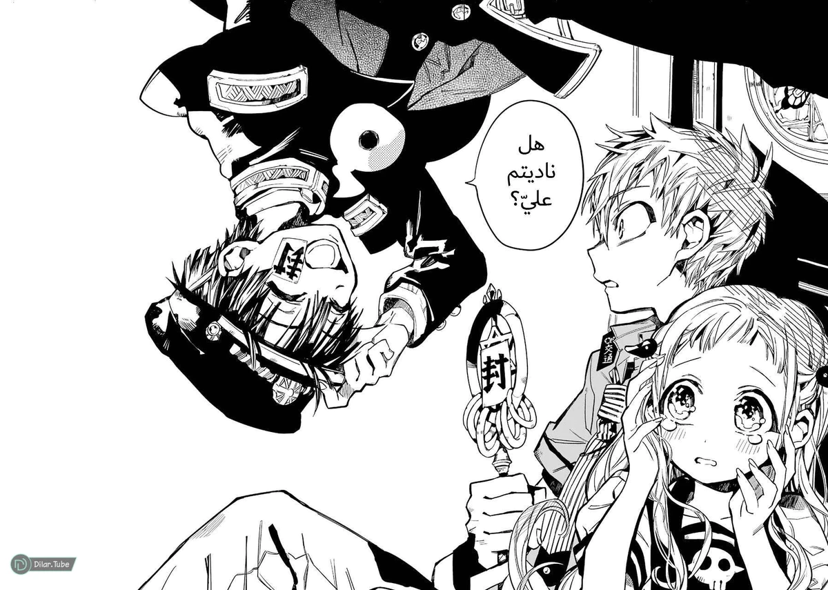Read هاناكو-كن المقيد بالمرحاض AR Manga Online