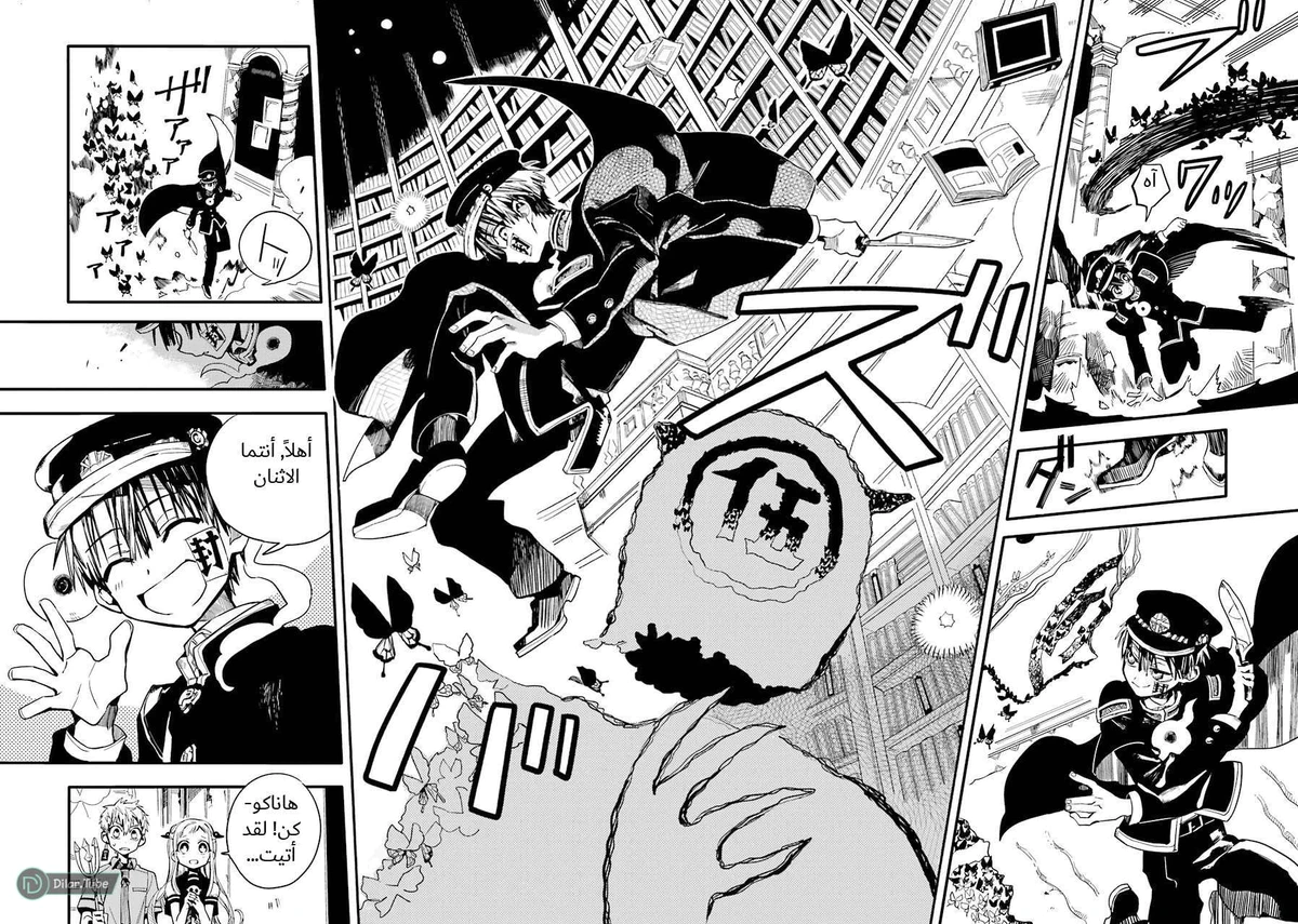 Read هاناكو-كن المقيد بالمرحاض AR Manga Online