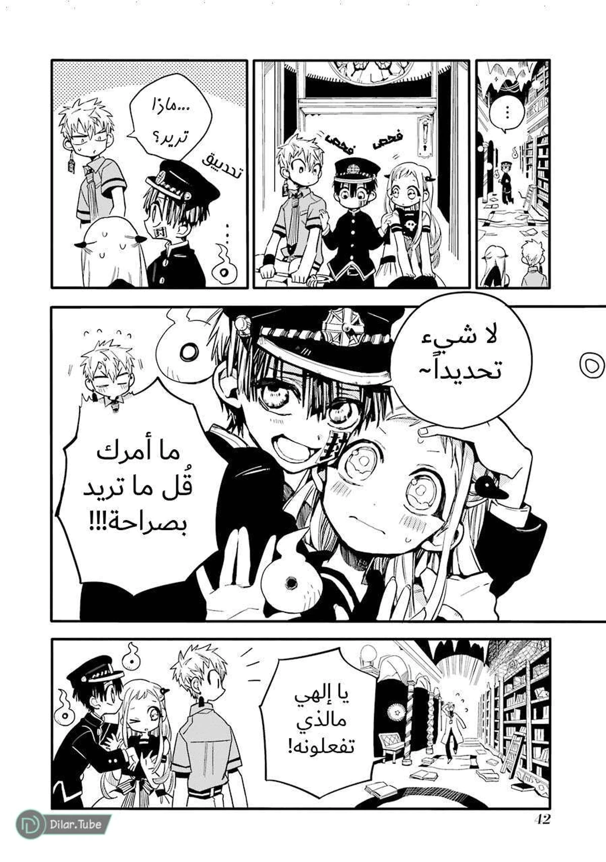 Read هاناكو-كن المقيد بالمرحاض AR Manga Online
