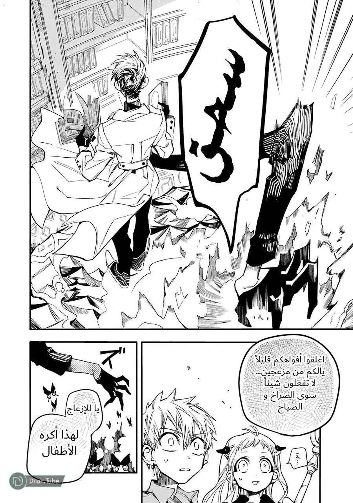 Read هاناكو-كن المقيد بالمرحاض AR Manga Online