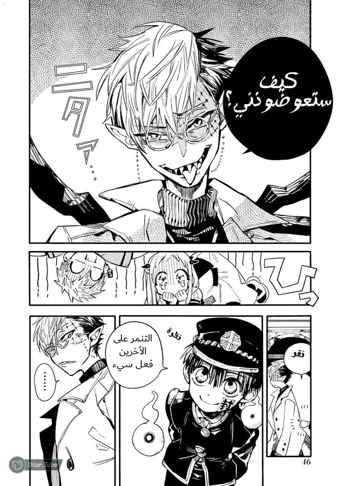 Read هاناكو-كن المقيد بالمرحاض AR Manga Online