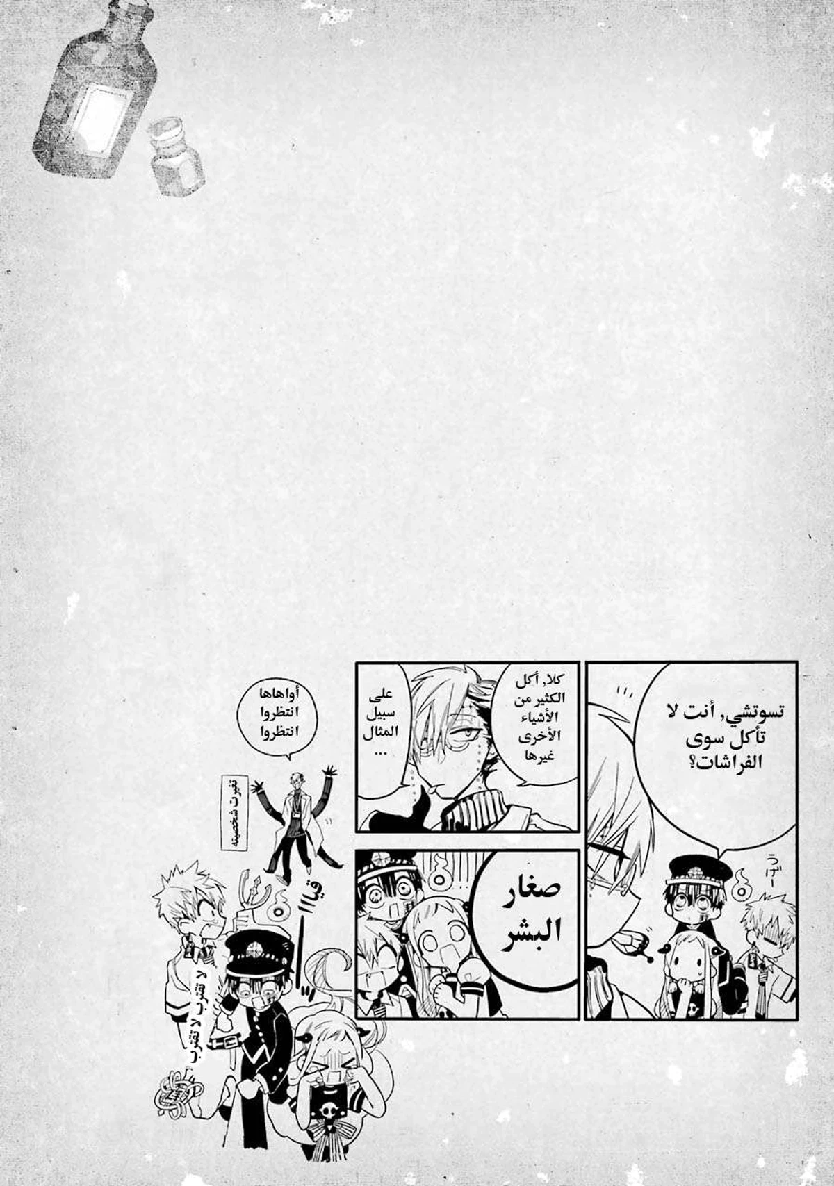 Read هاناكو-كن المقيد بالمرحاض AR Manga Online