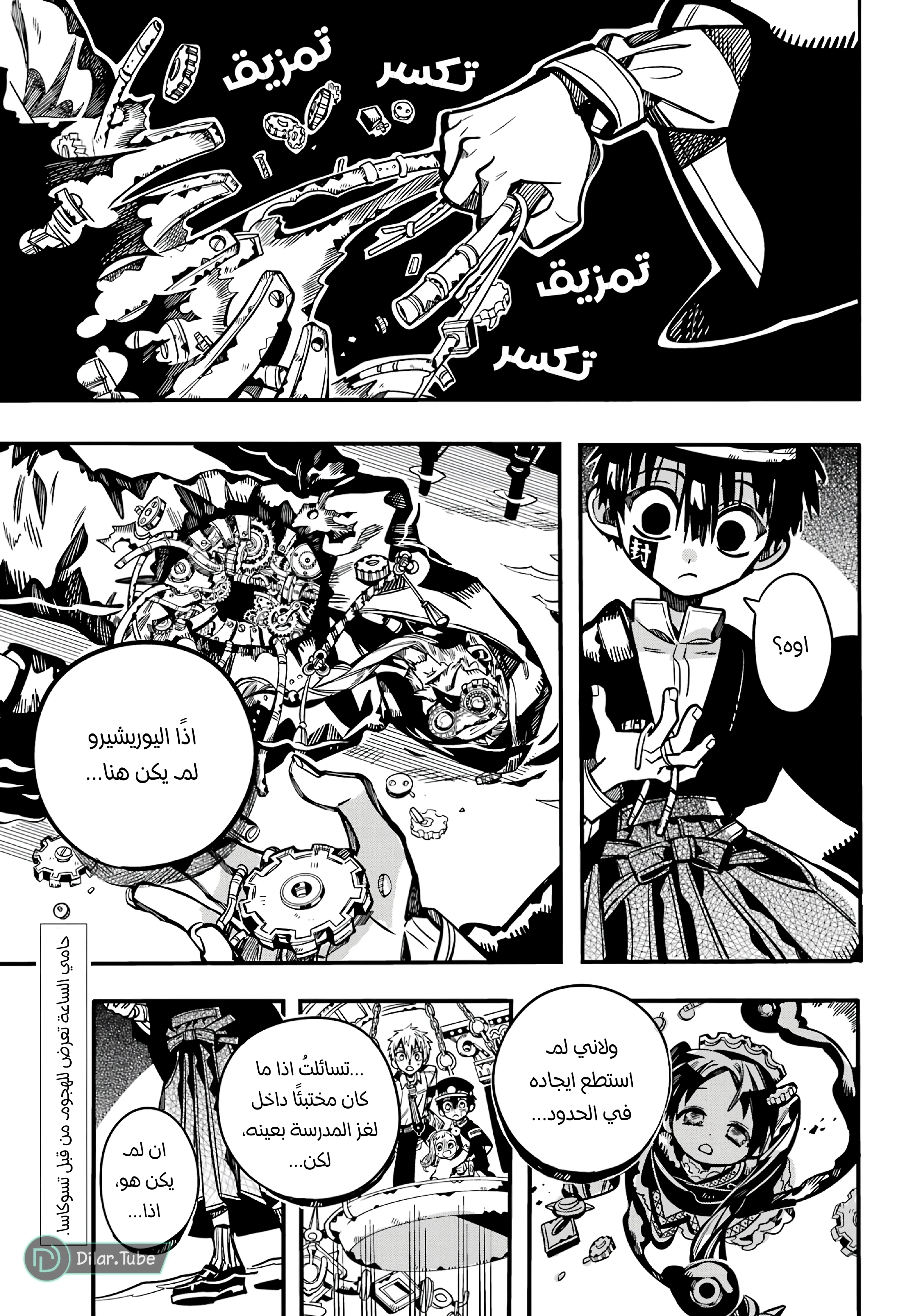 Read هاناكو-كن المقيد بالمرحاض AR Manga Online