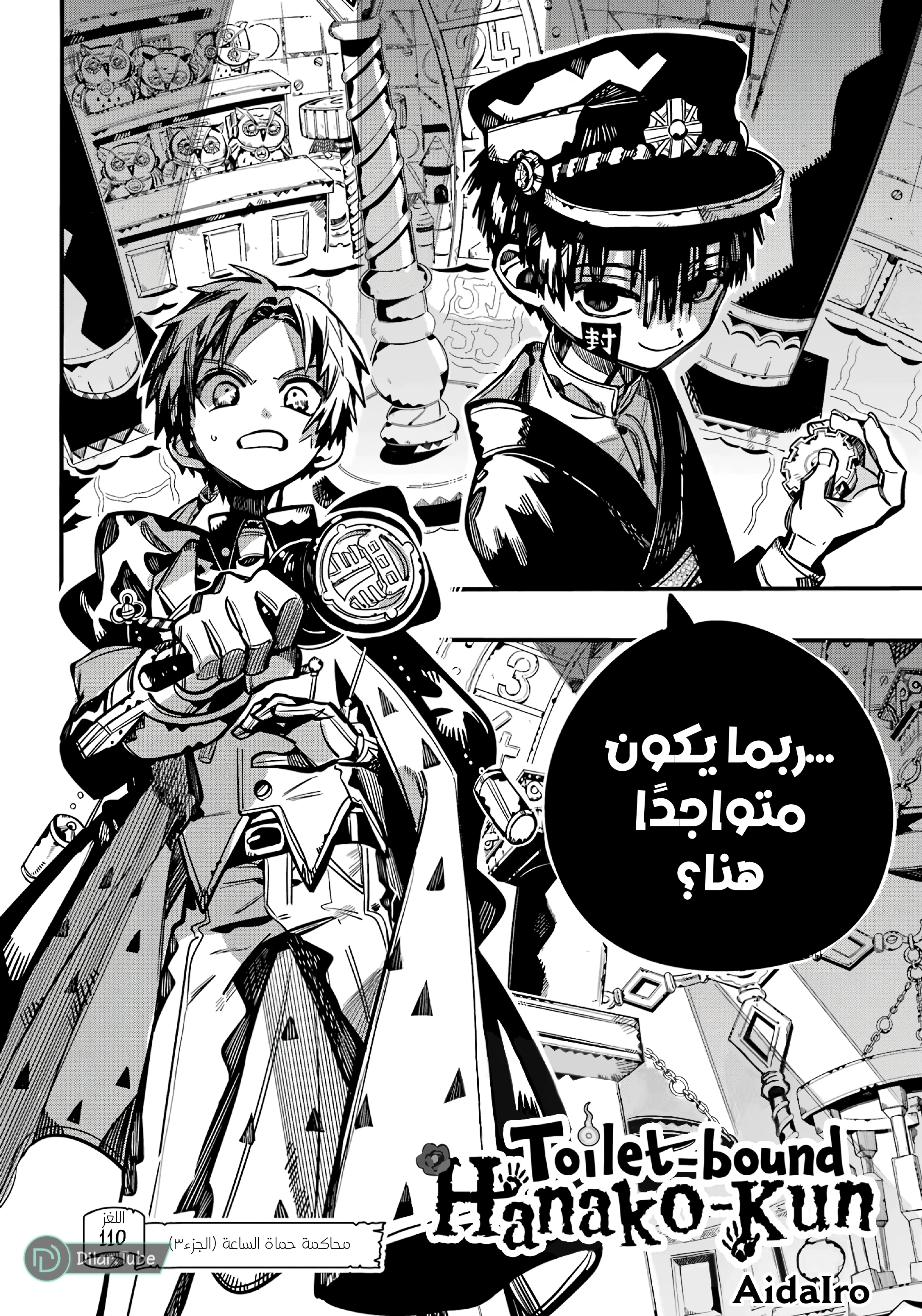 Read هاناكو-كن المقيد بالمرحاض AR Manga Online
