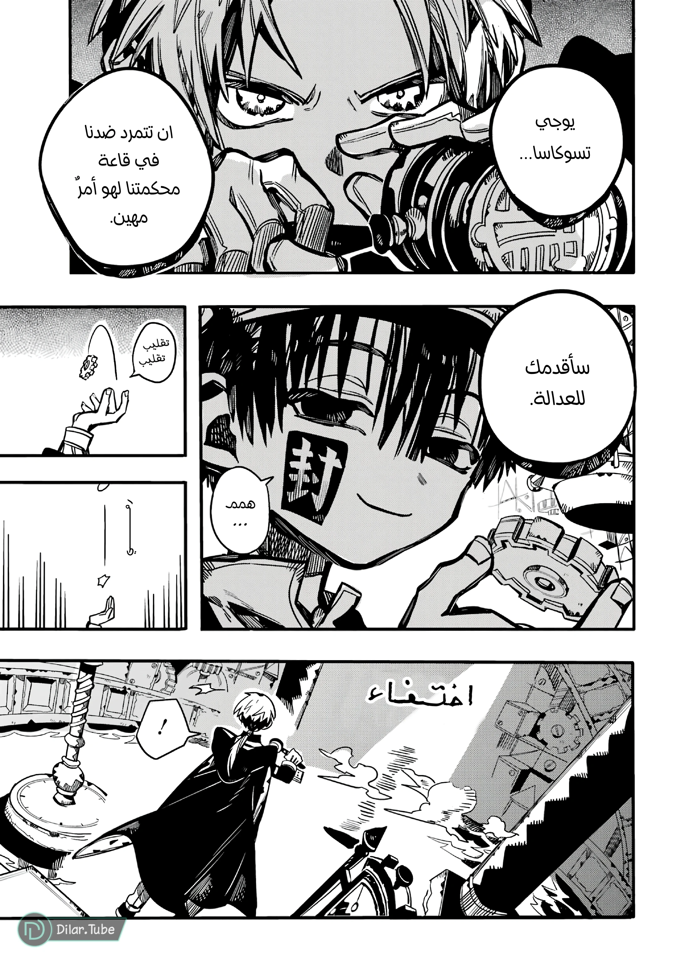 Read هاناكو-كن المقيد بالمرحاض AR Manga Online