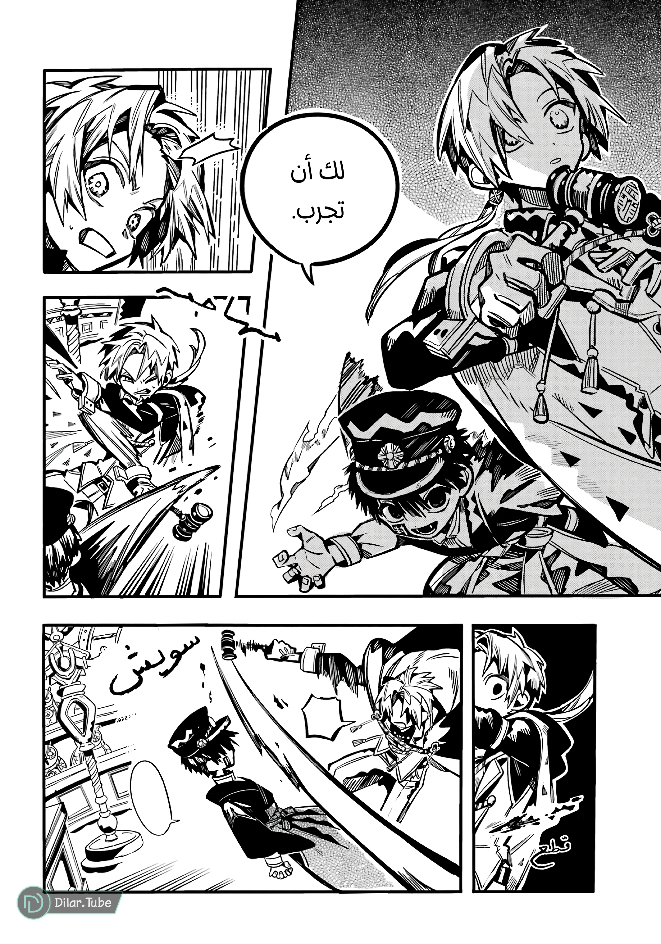 Read هاناكو-كن المقيد بالمرحاض AR Manga Online