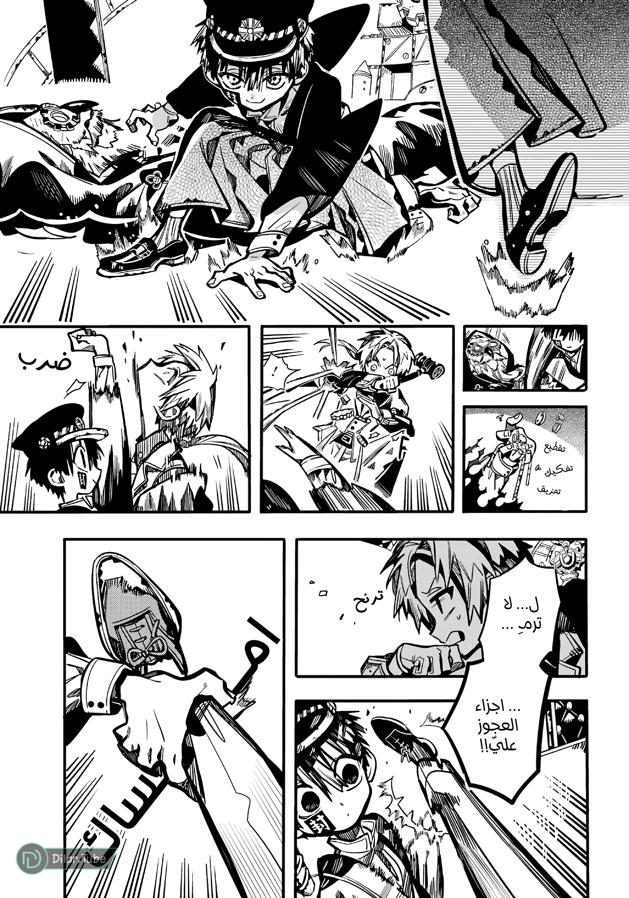 Read هاناكو-كن المقيد بالمرحاض AR Manga Online