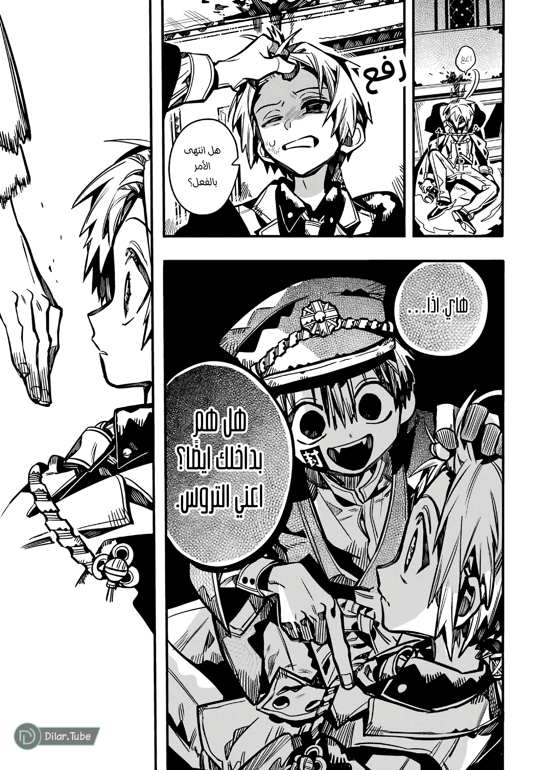 Read هاناكو-كن المقيد بالمرحاض AR Manga Online