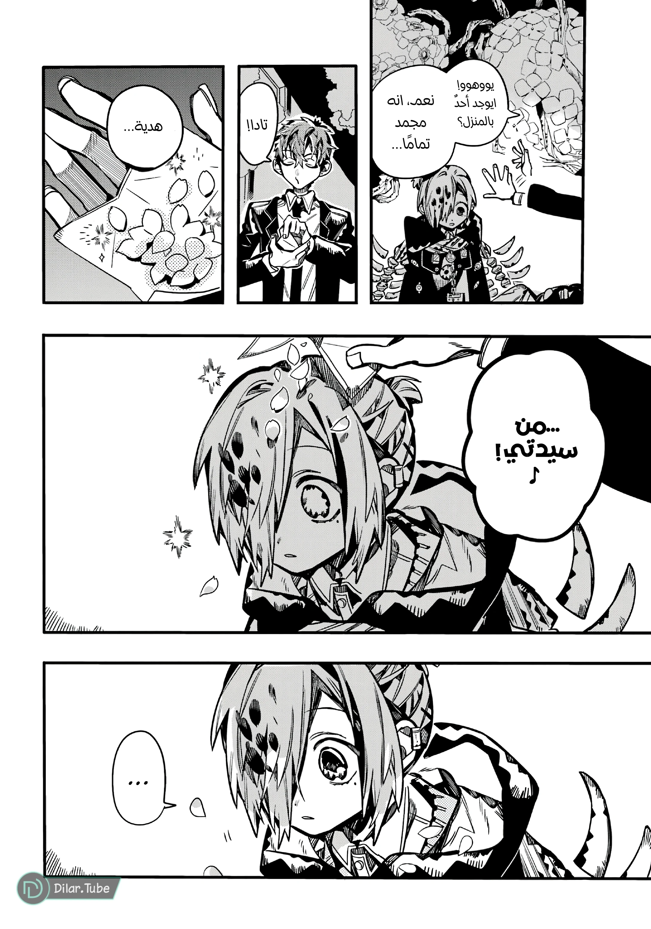 Read هاناكو-كن المقيد بالمرحاض AR Manga Online