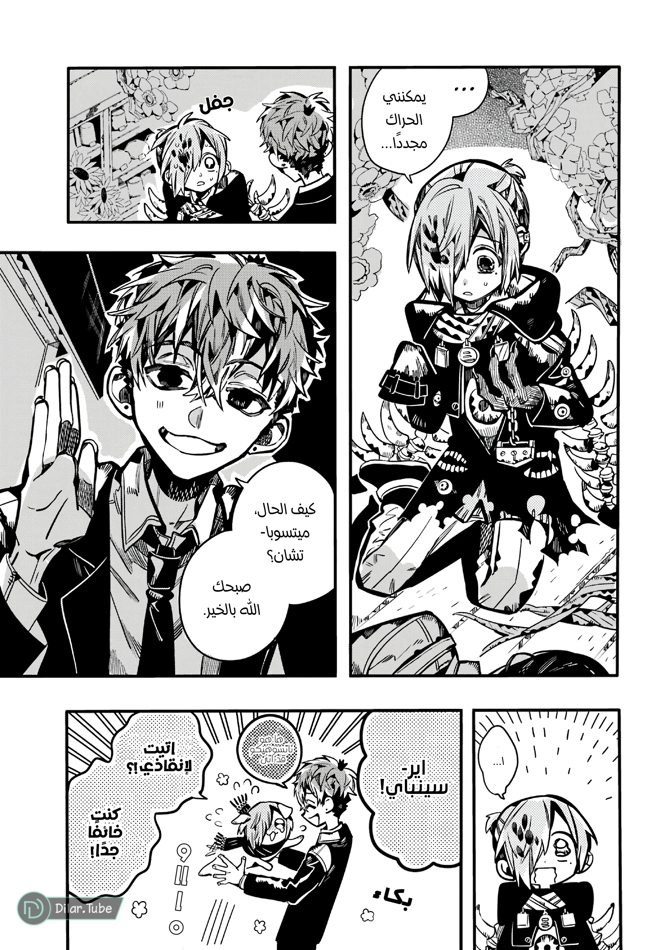 Read هاناكو-كن المقيد بالمرحاض AR Manga Online