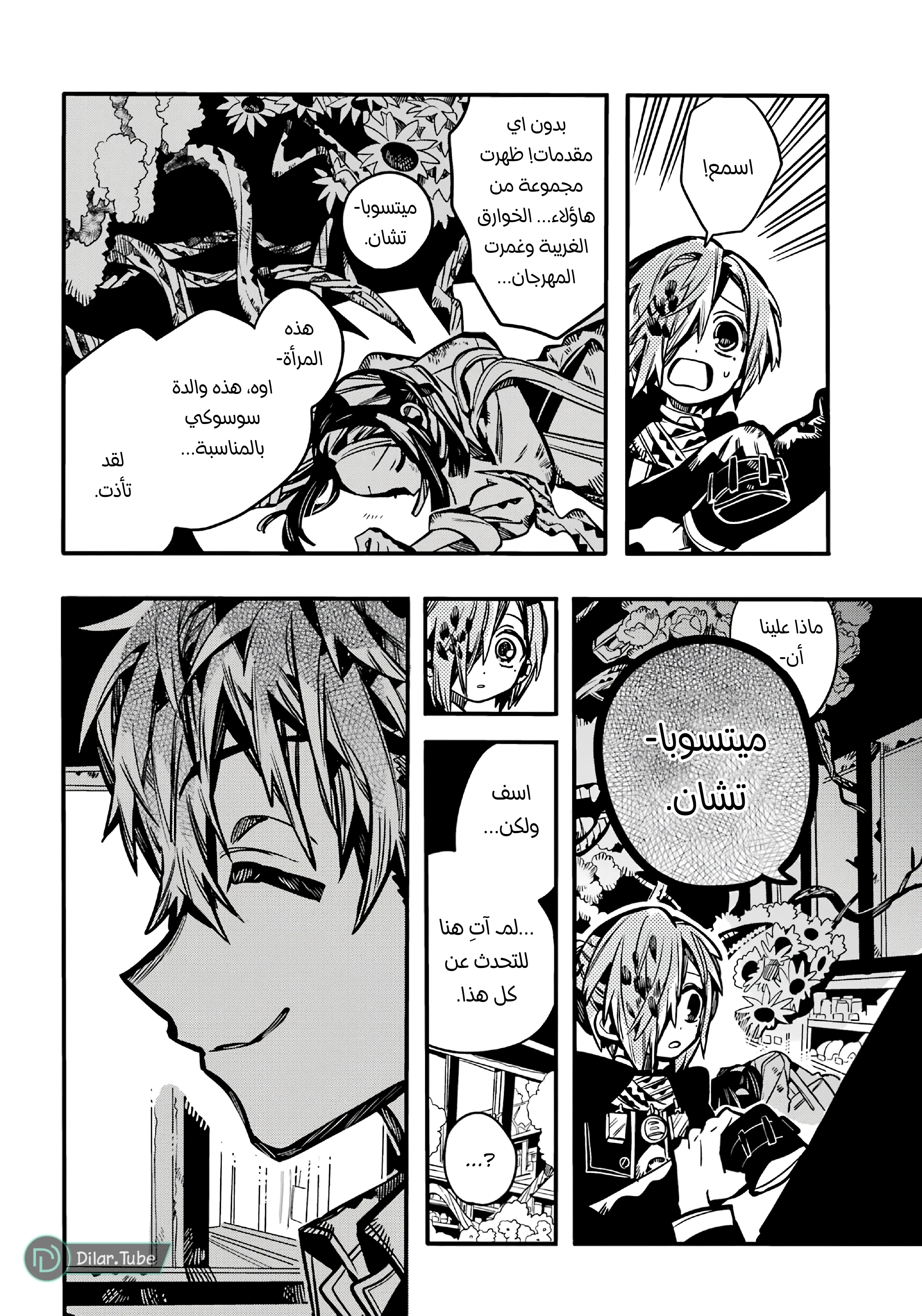 Read هاناكو-كن المقيد بالمرحاض AR Manga Online