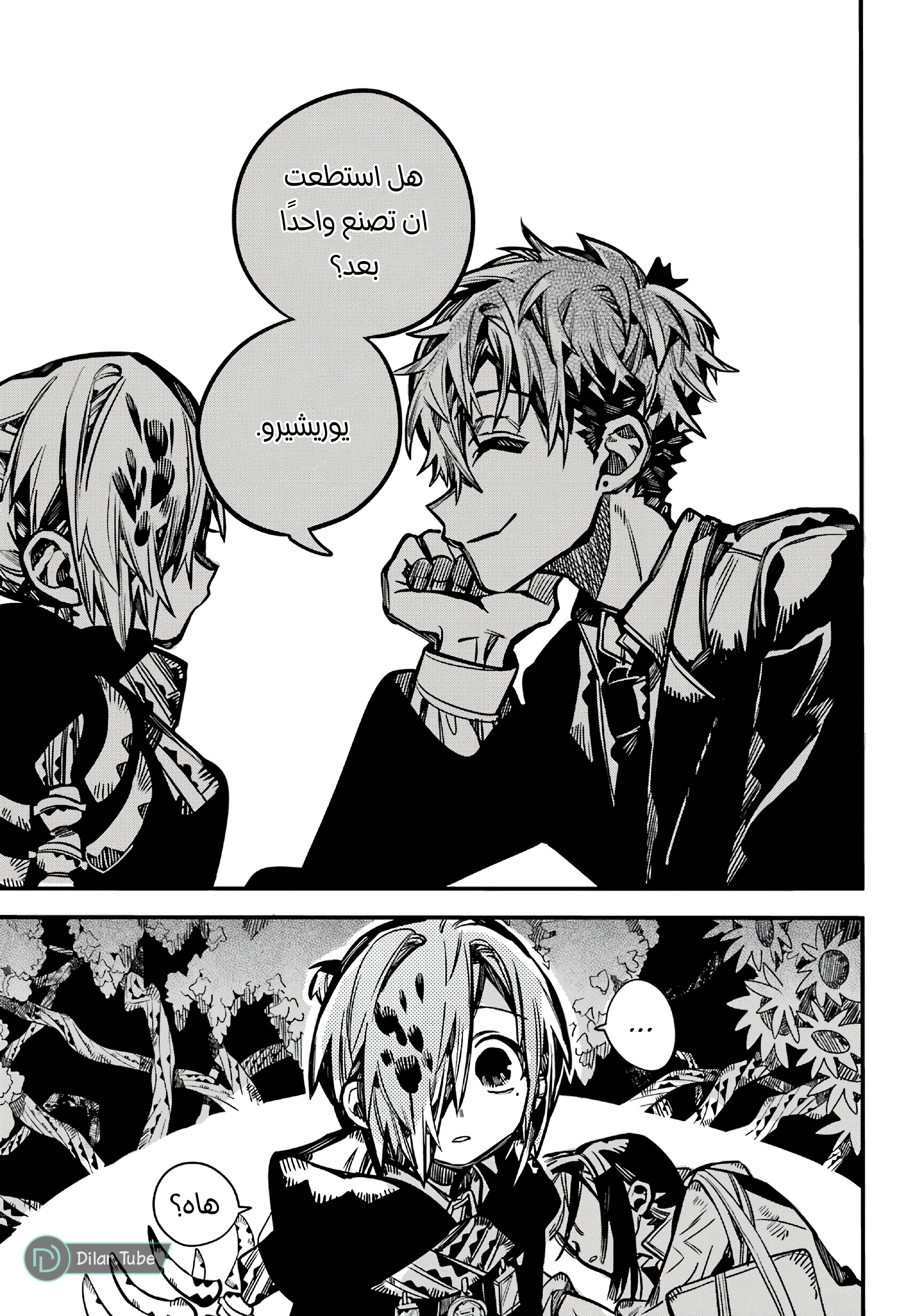 Read هاناكو-كن المقيد بالمرحاض AR Manga Online