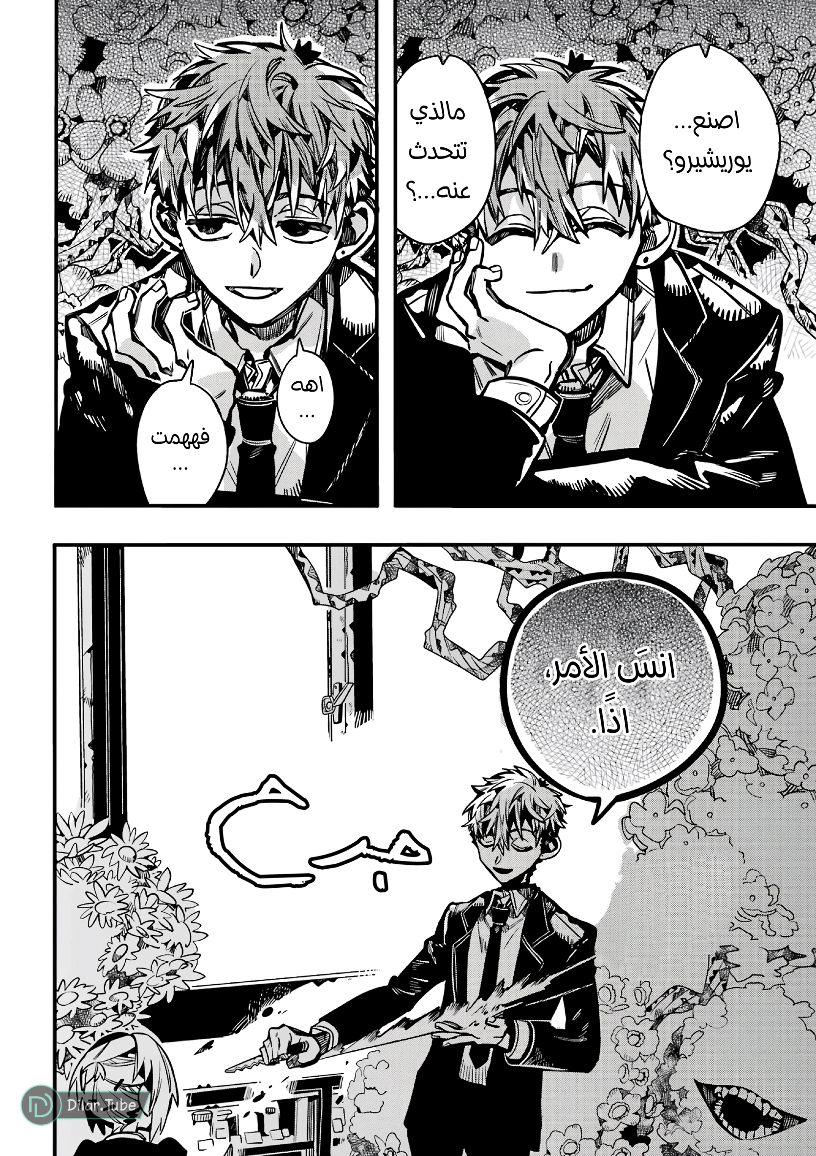 Read هاناكو-كن المقيد بالمرحاض AR Manga Online