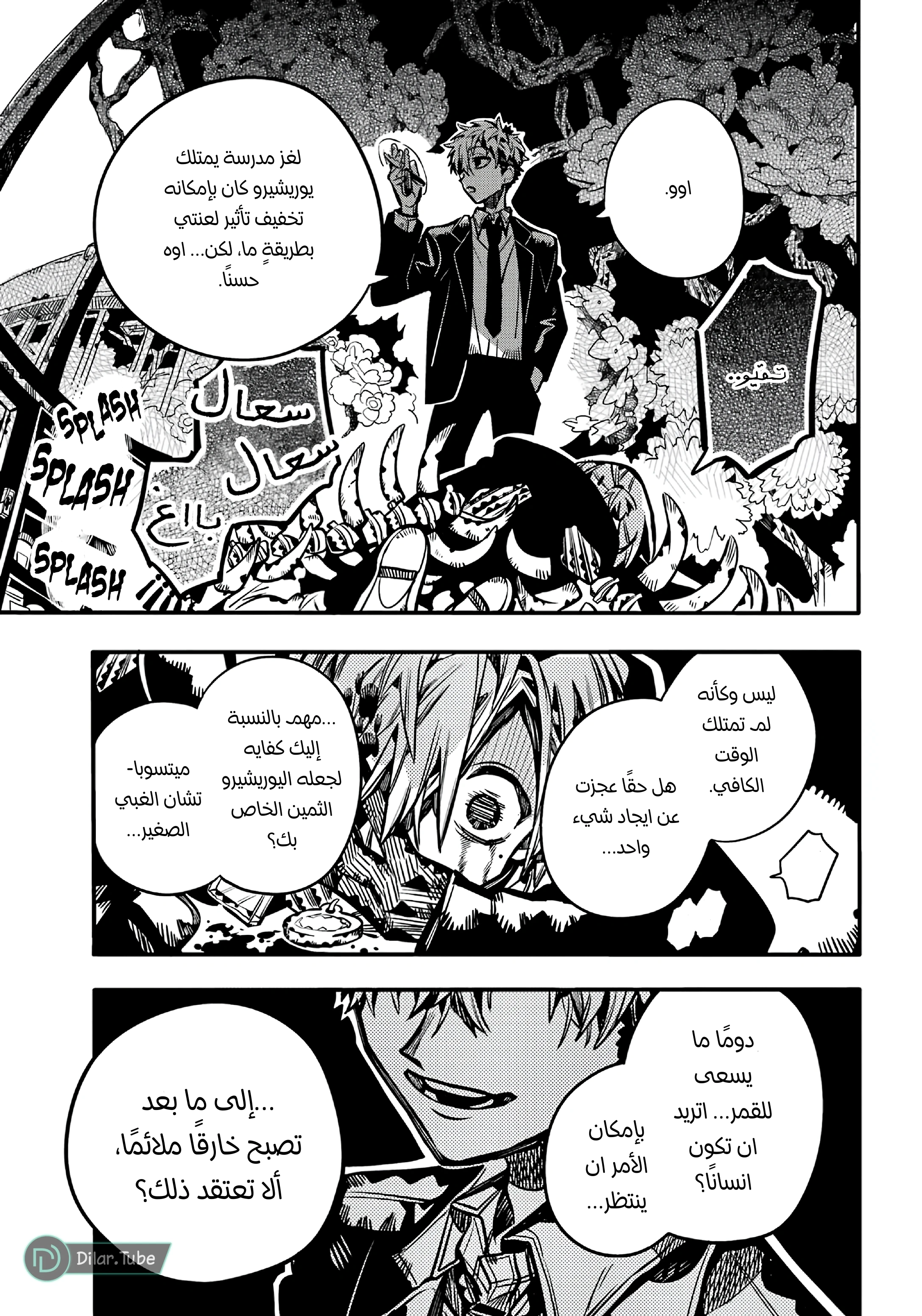 Read هاناكو-كن المقيد بالمرحاض AR Manga Online