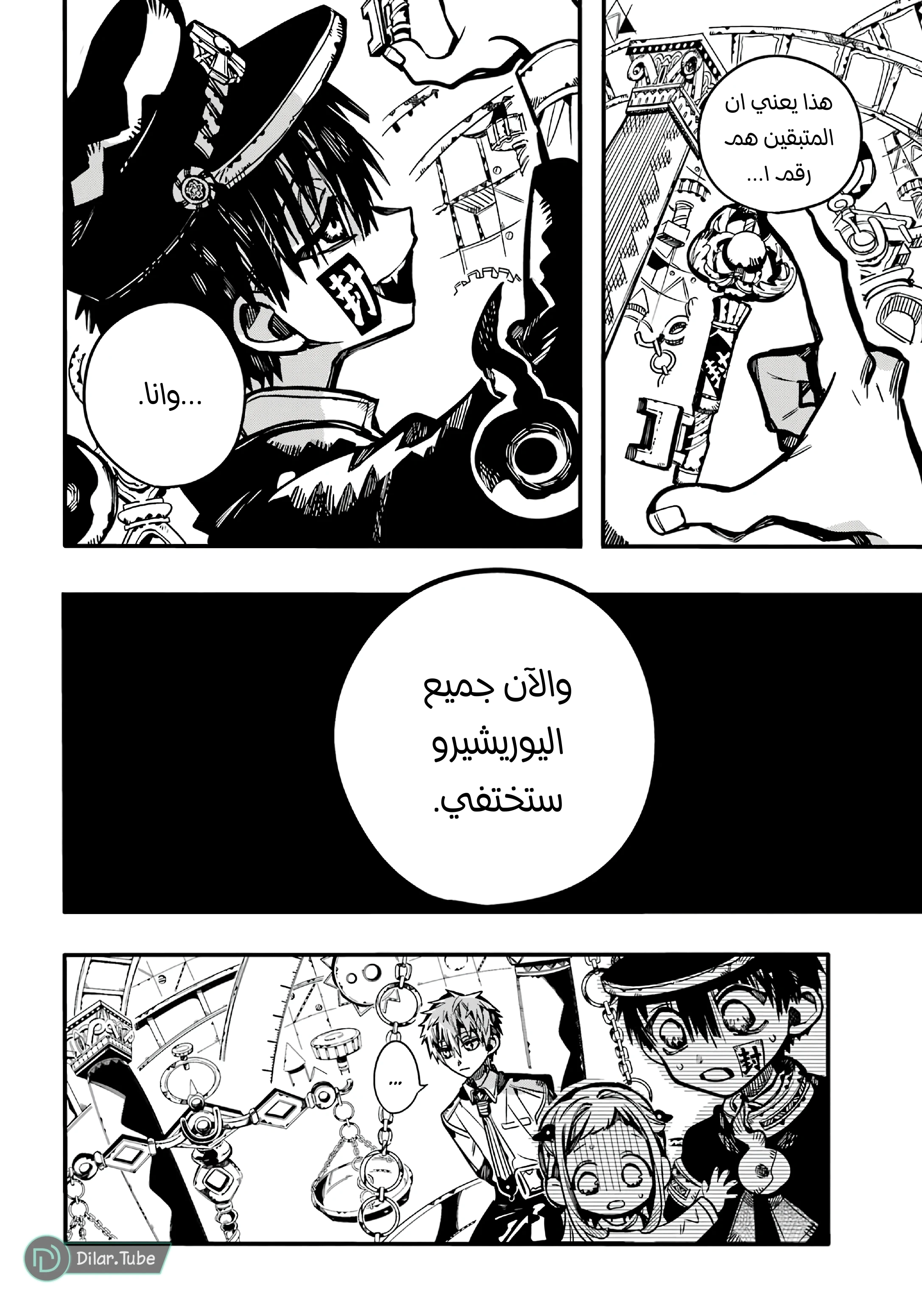 Read هاناكو-كن المقيد بالمرحاض AR Manga Online