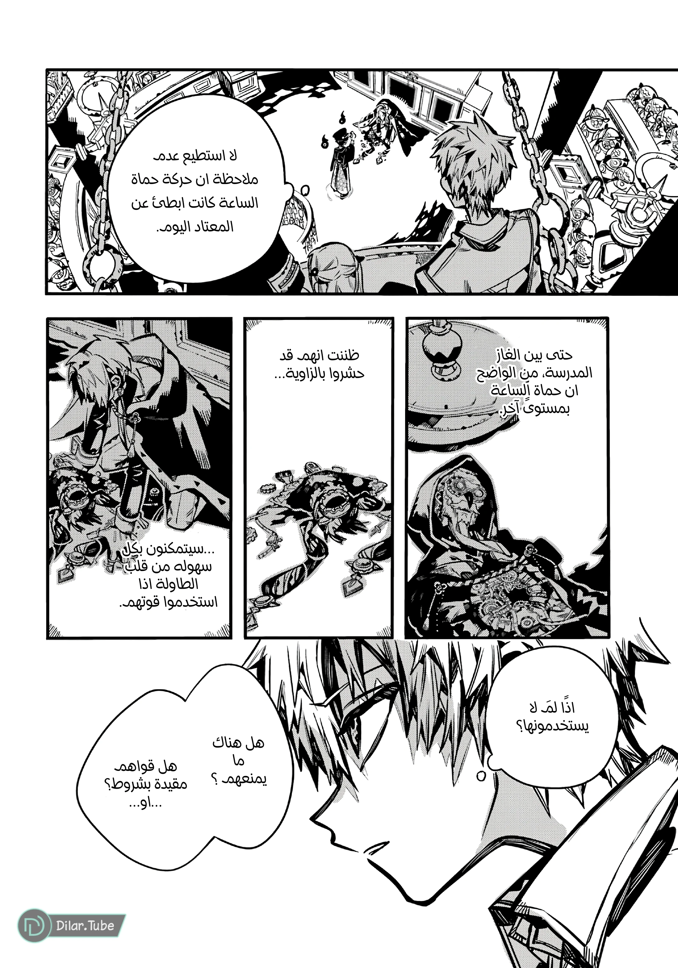 Read هاناكو-كن المقيد بالمرحاض AR Manga Online