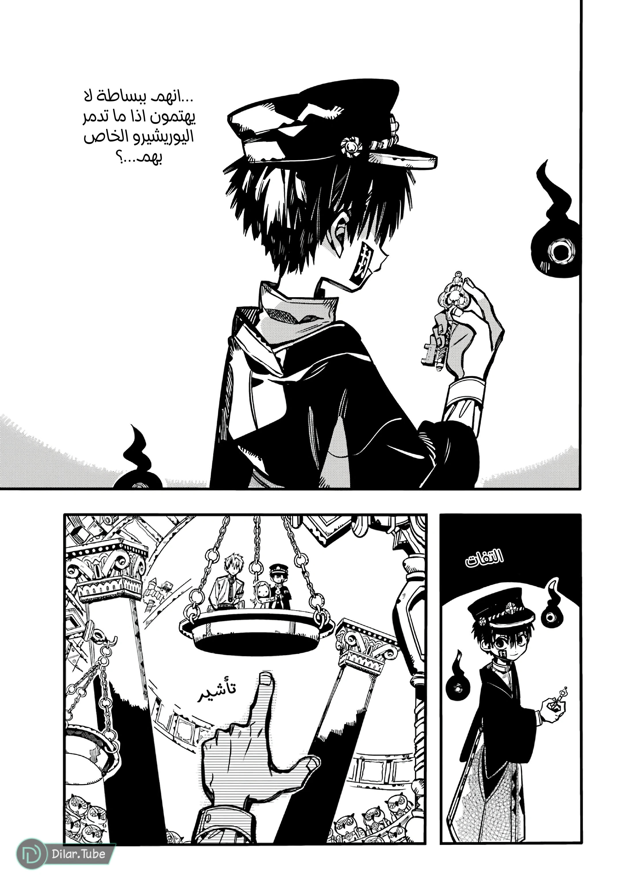 Read هاناكو-كن المقيد بالمرحاض AR Manga Online