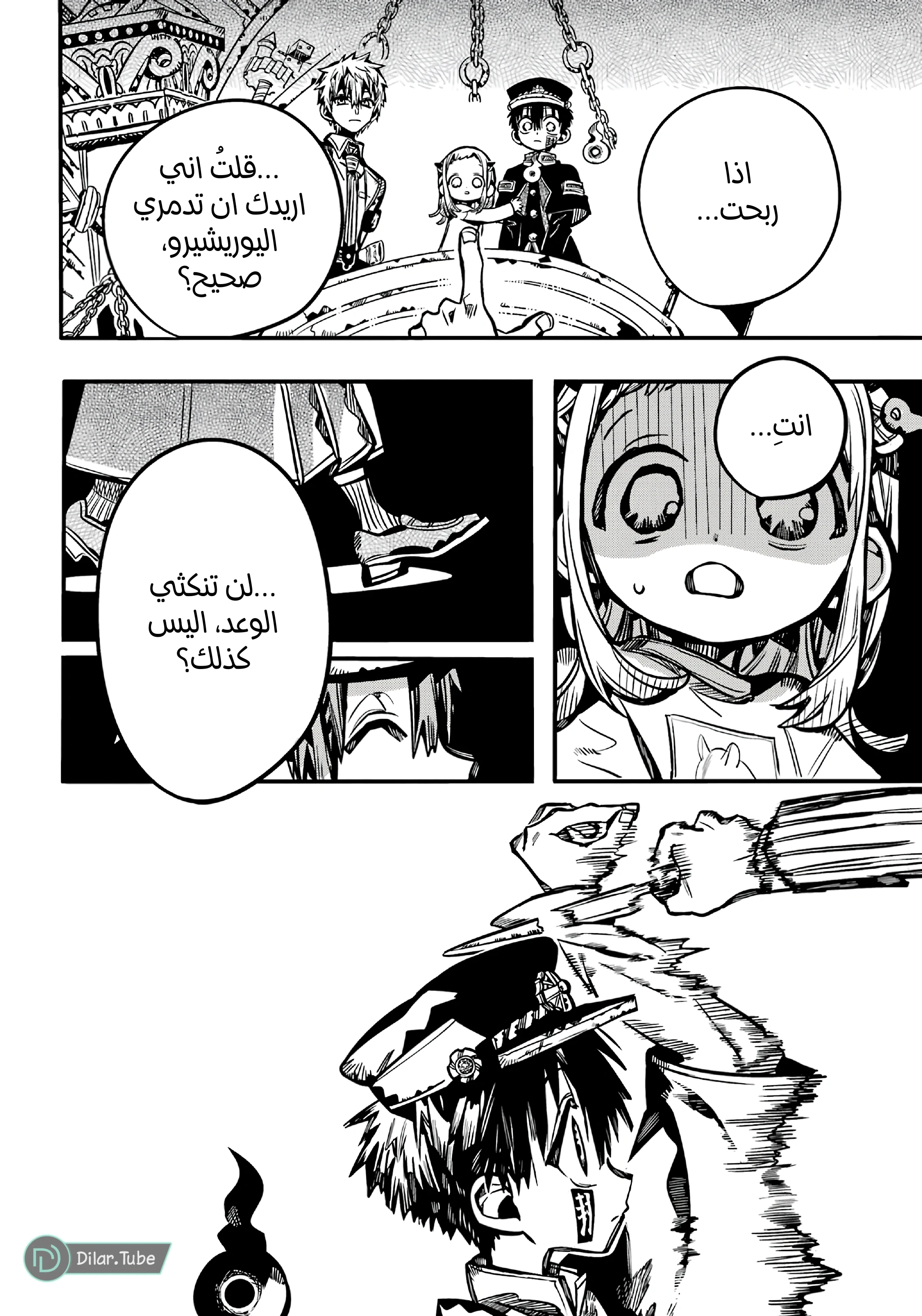 Read هاناكو-كن المقيد بالمرحاض AR Manga Online