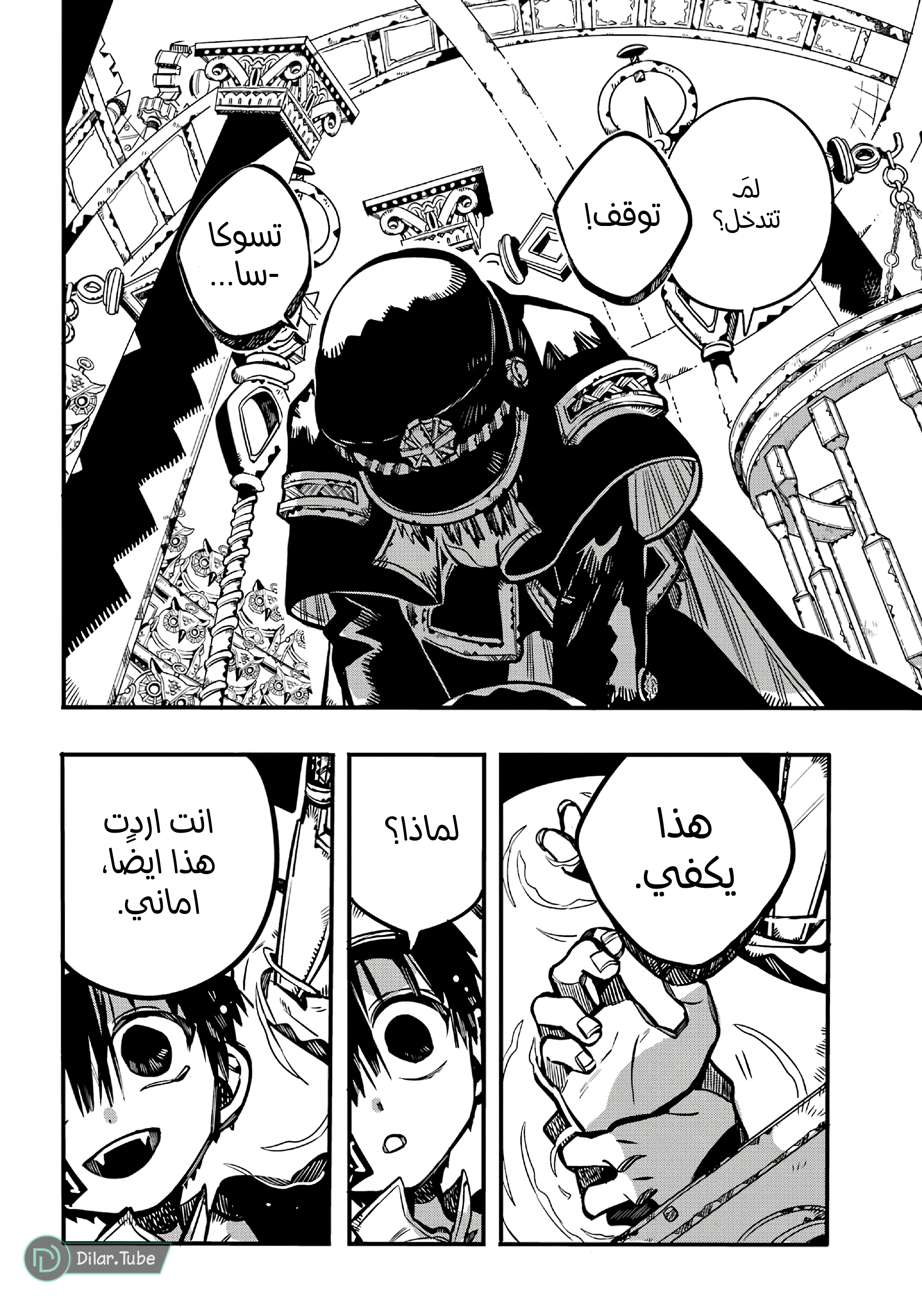 Read هاناكو-كن المقيد بالمرحاض AR Manga Online