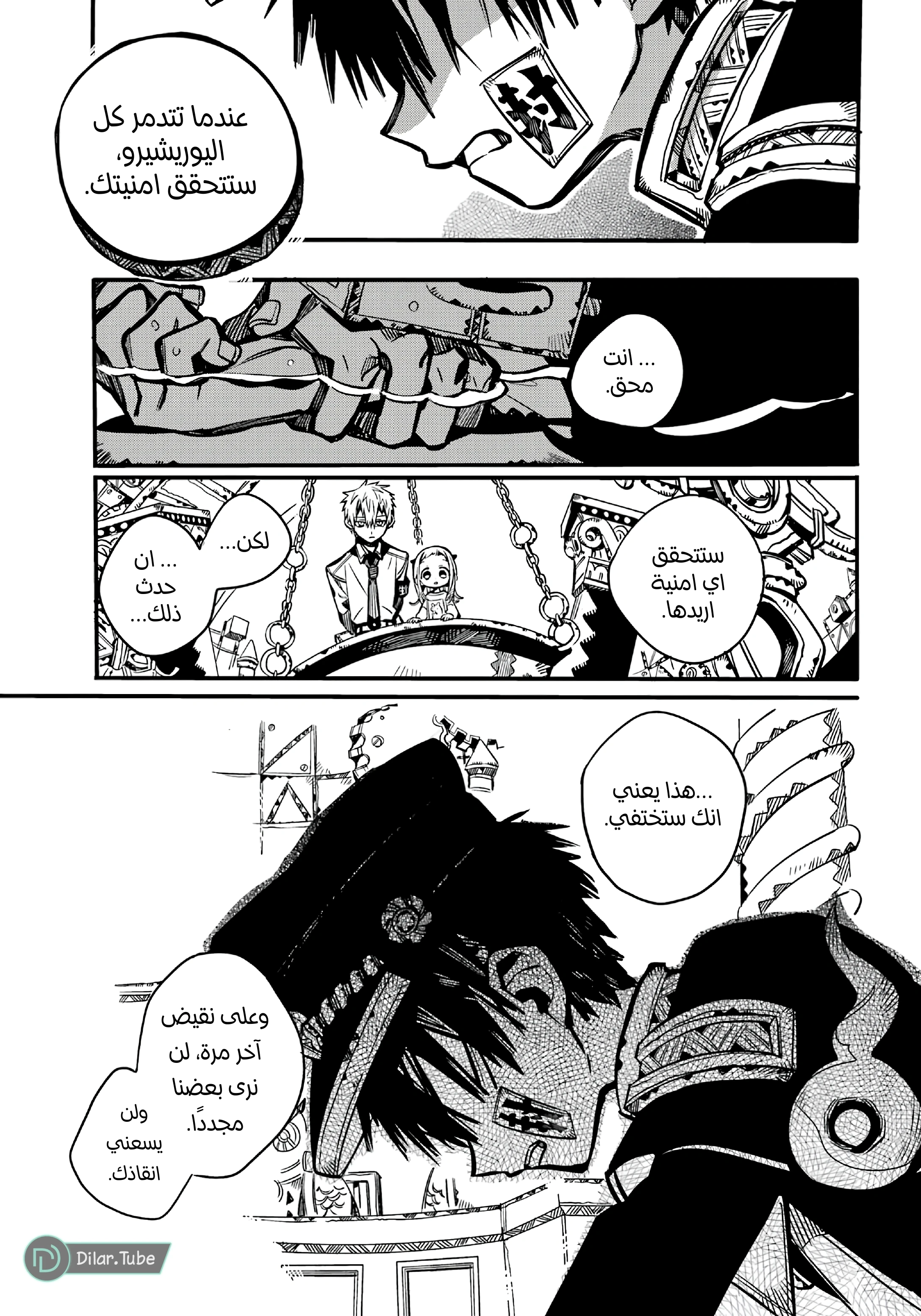 Read هاناكو-كن المقيد بالمرحاض AR Manga Online
