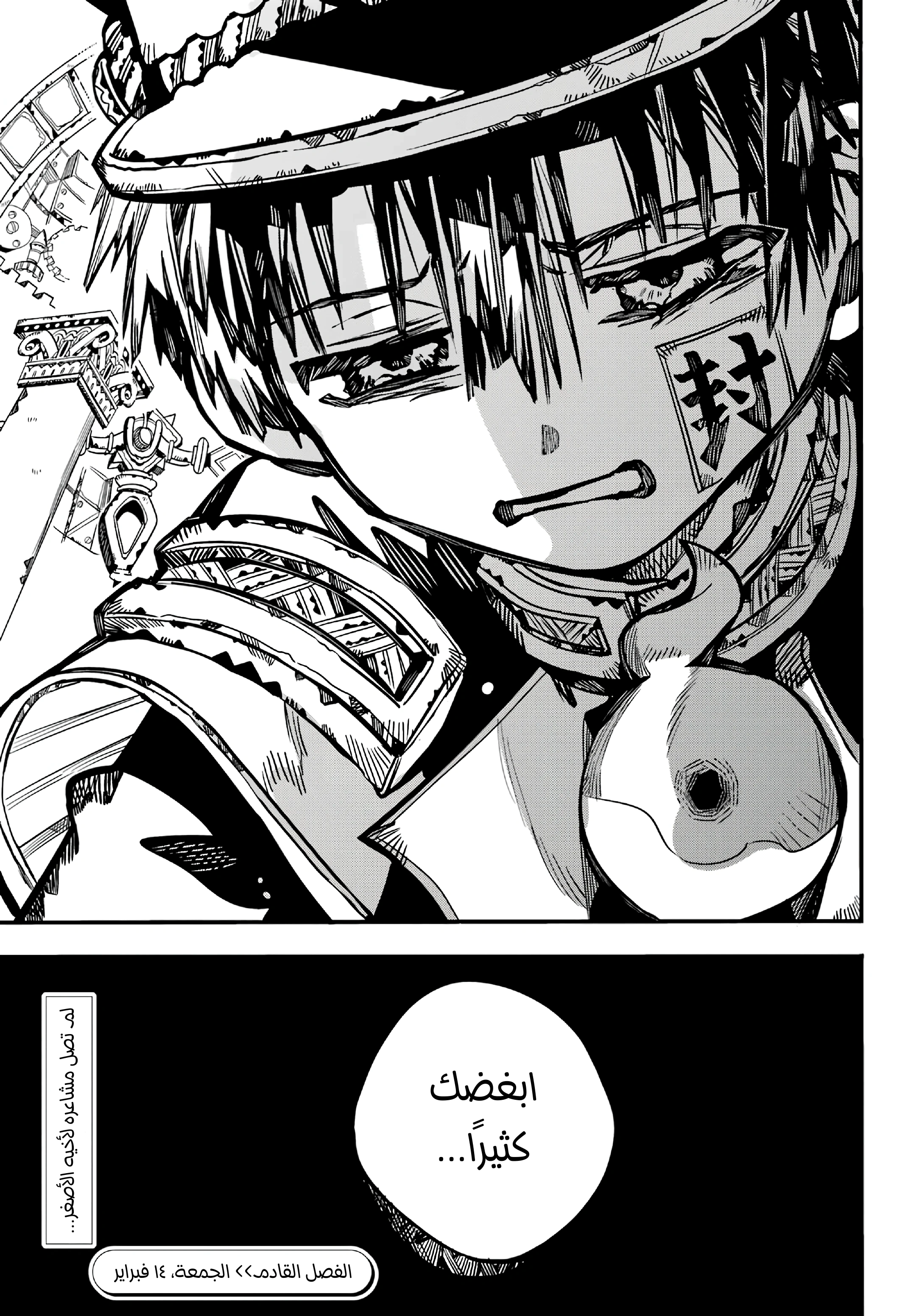 Read هاناكو-كن المقيد بالمرحاض AR Manga Online
