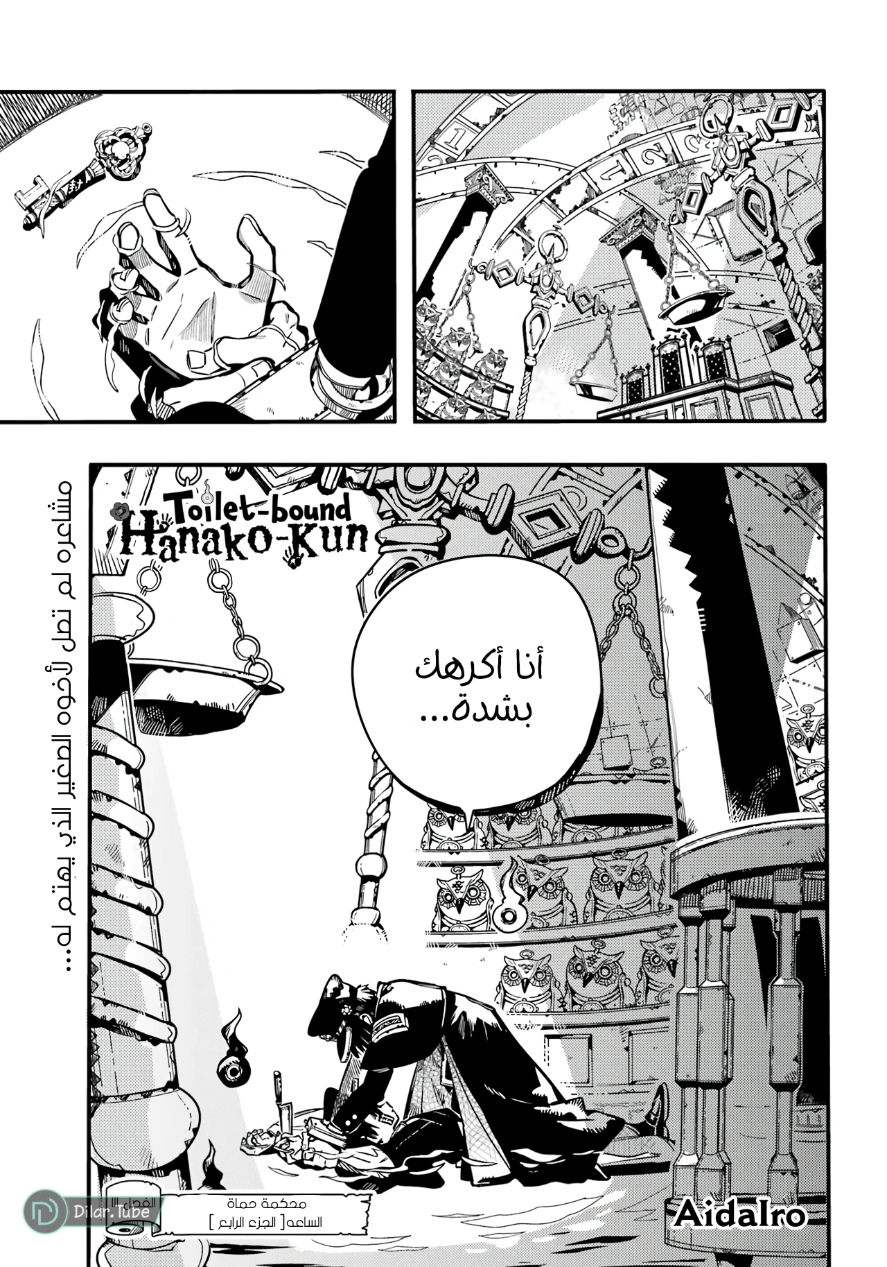 Read هاناكو-كن المقيد بالمرحاض AR Manga Online