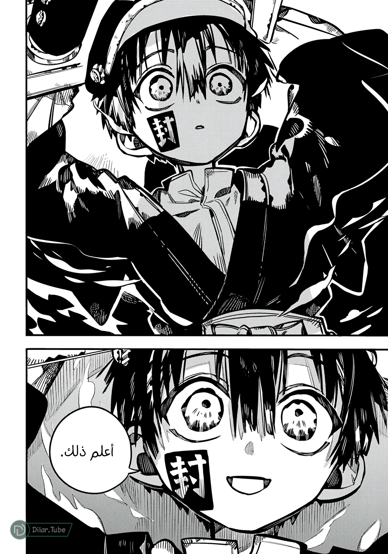 Read هاناكو-كن المقيد بالمرحاض AR Manga Online