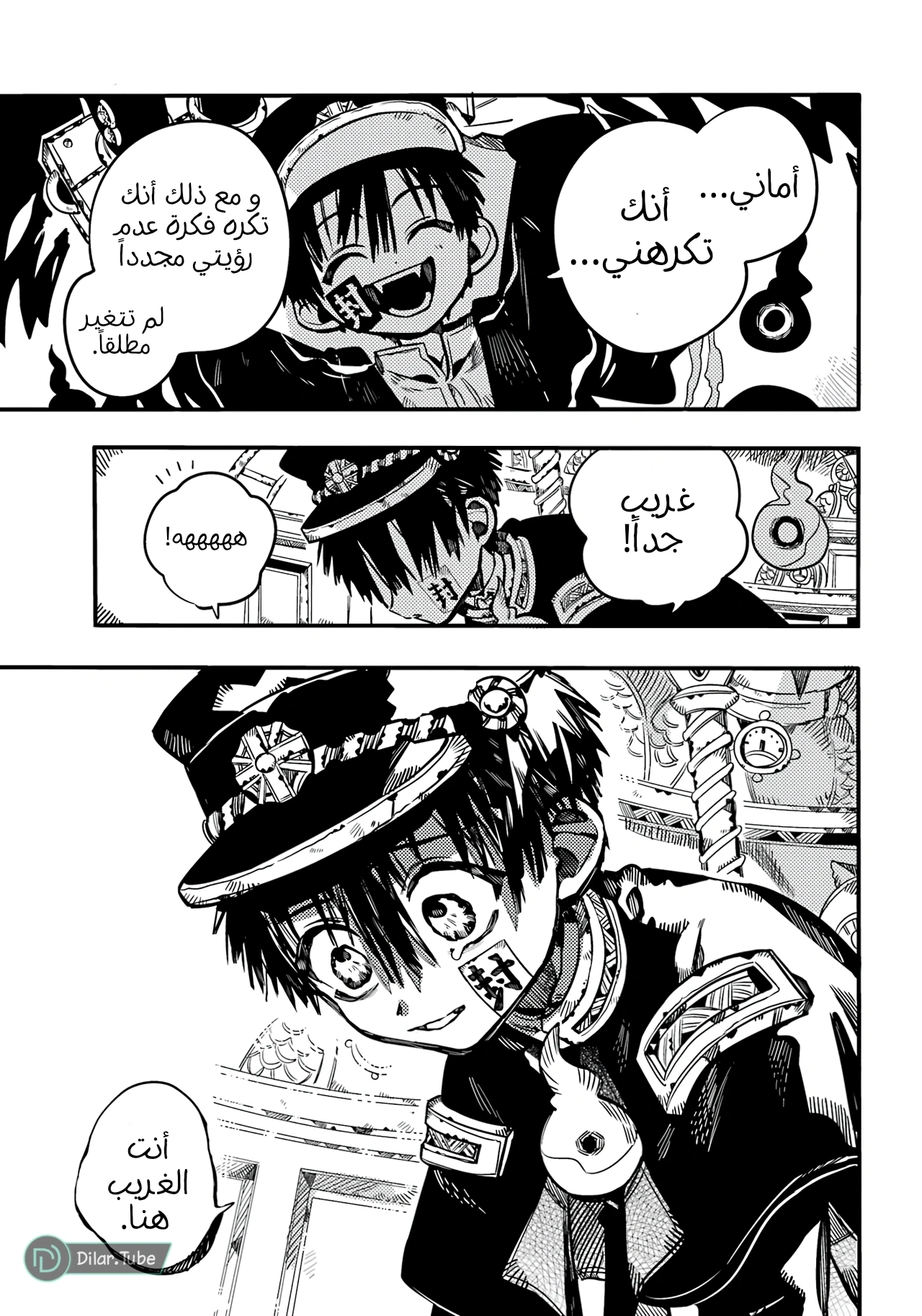 Read هاناكو-كن المقيد بالمرحاض AR Manga Online