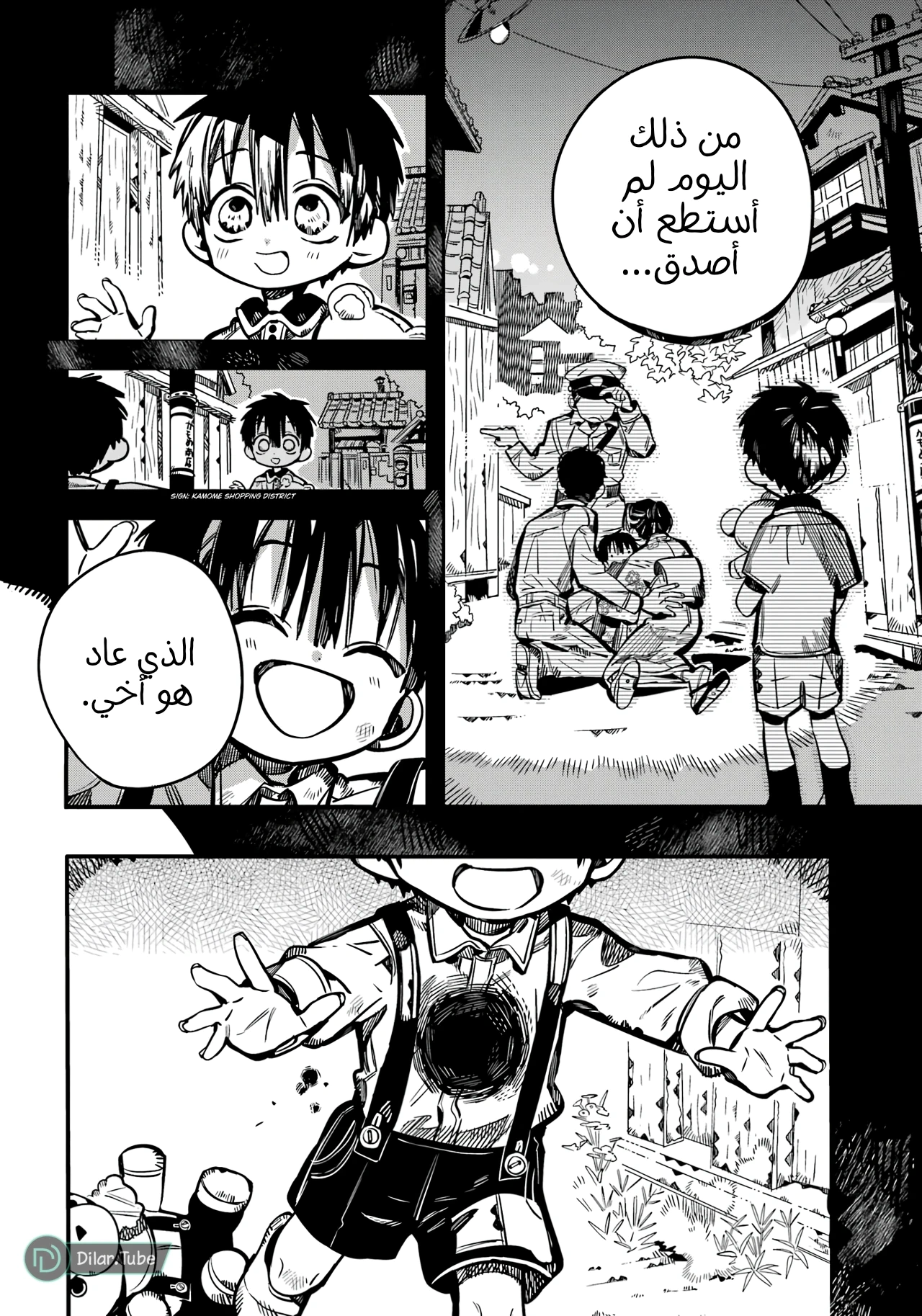 Read هاناكو-كن المقيد بالمرحاض AR Manga Online
