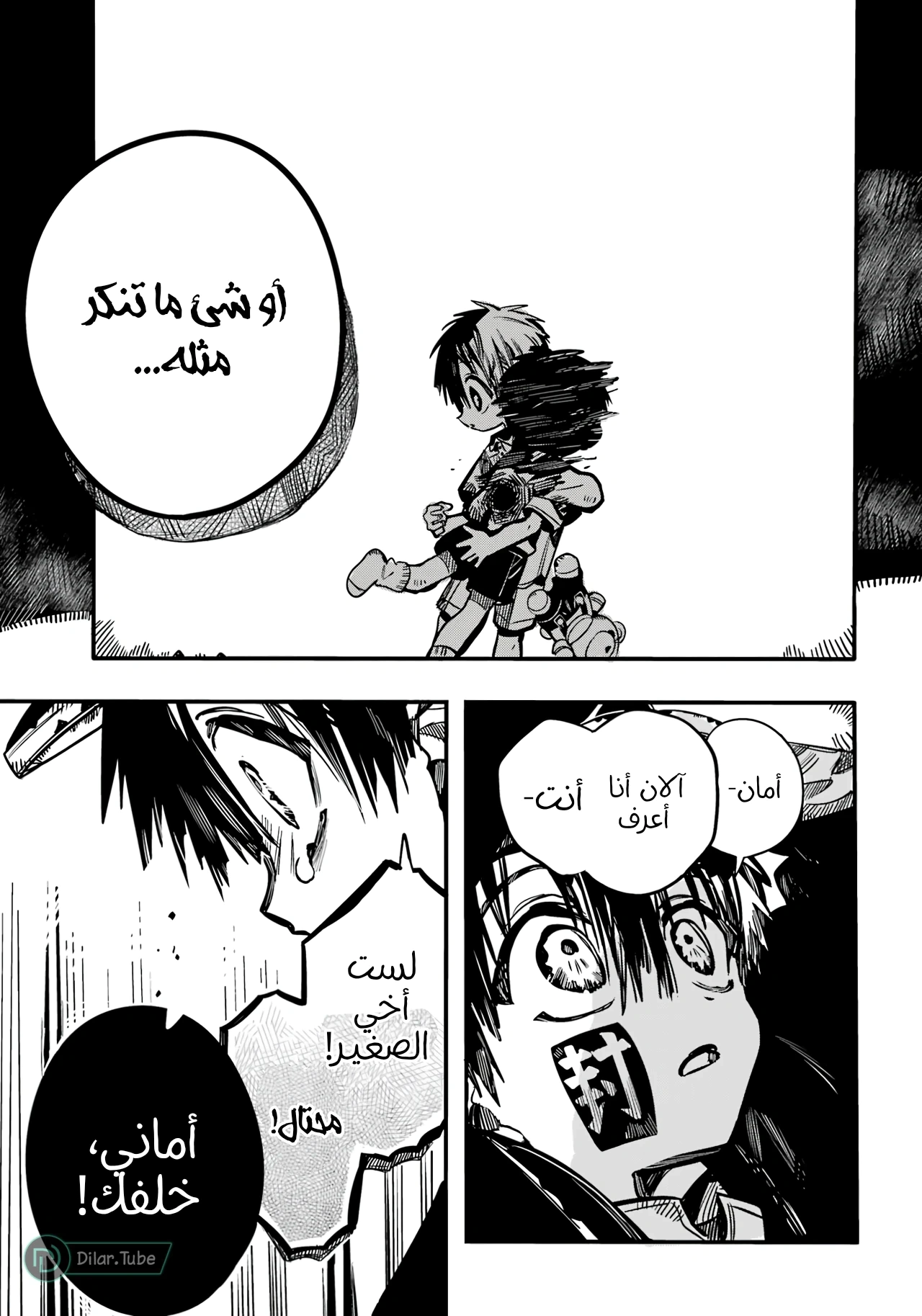 Read هاناكو-كن المقيد بالمرحاض AR Manga Online