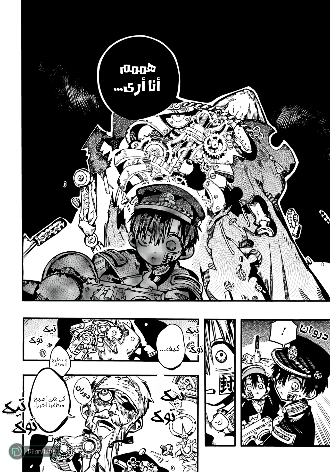 Read هاناكو-كن المقيد بالمرحاض AR Manga Online