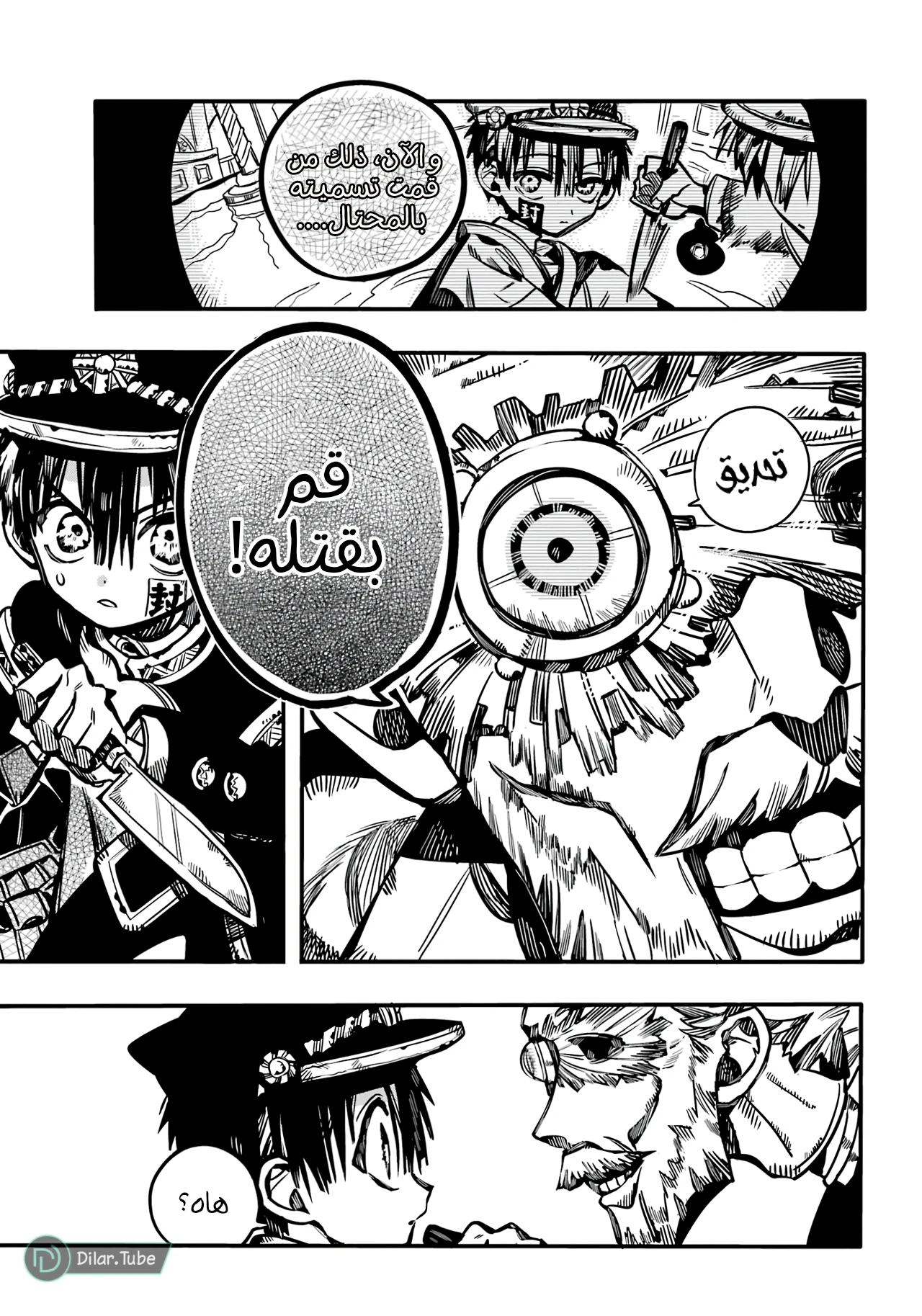 Read هاناكو-كن المقيد بالمرحاض AR Manga Online