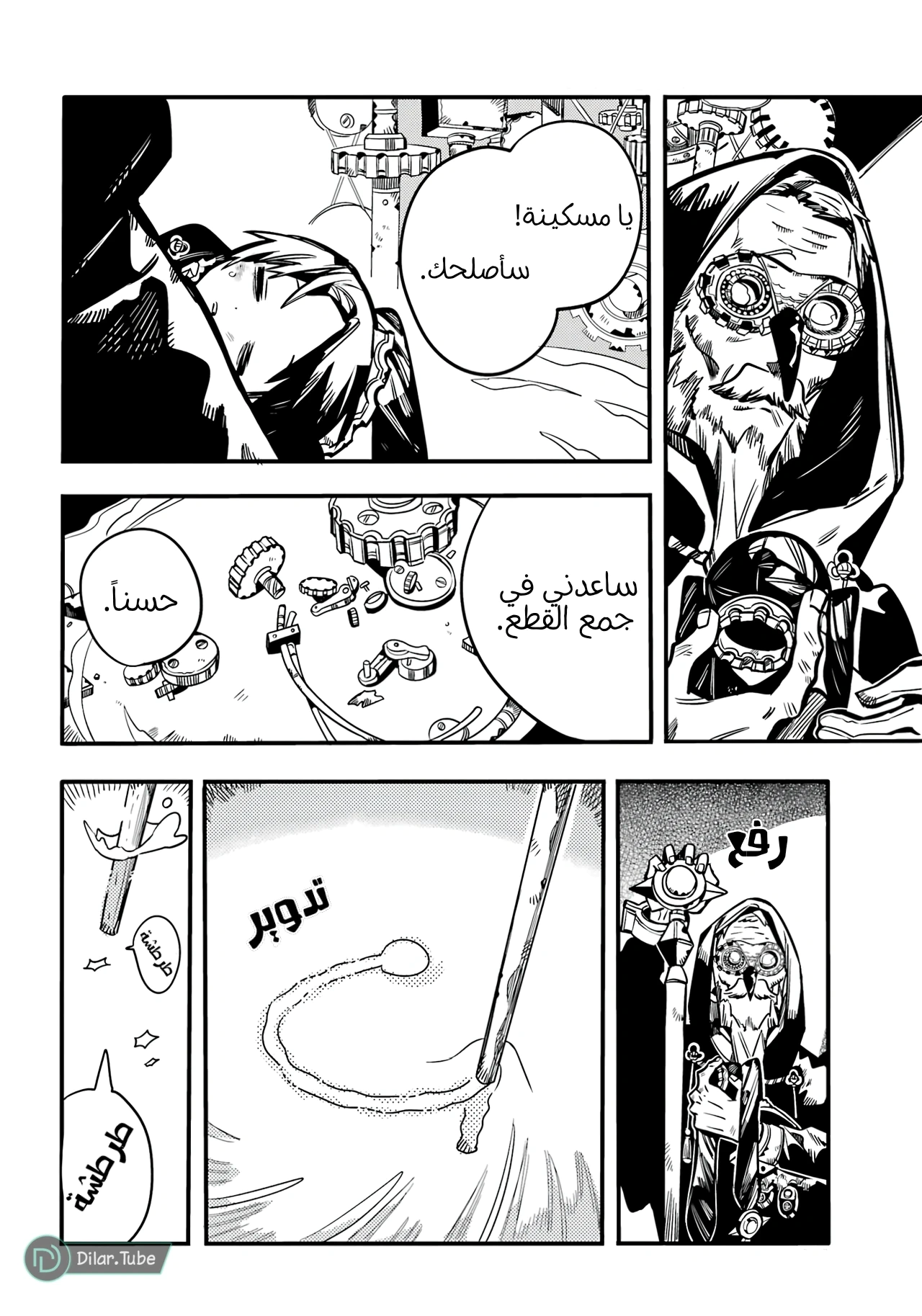 Read هاناكو-كن المقيد بالمرحاض AR Manga Online