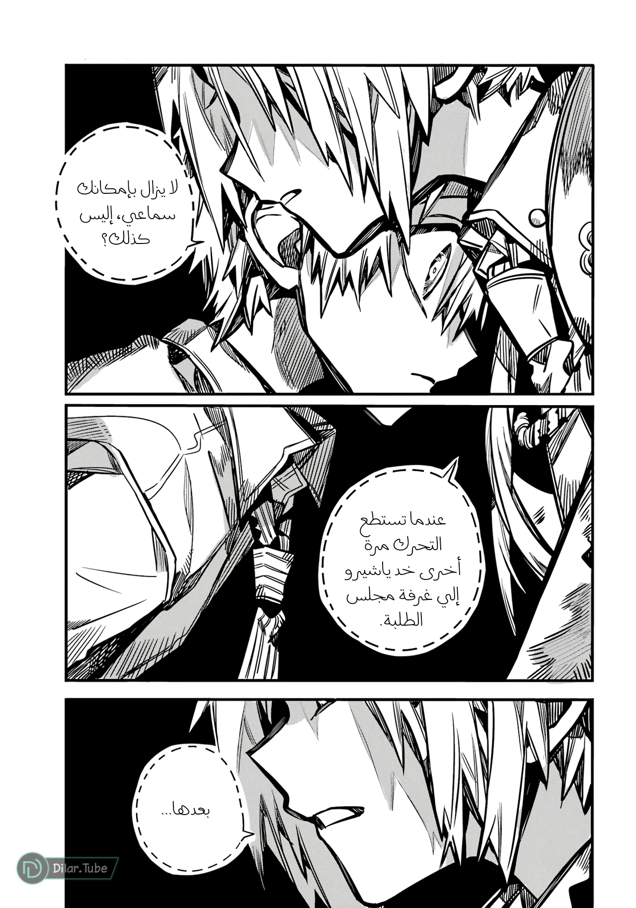 Read هاناكو-كن المقيد بالمرحاض AR Manga Online