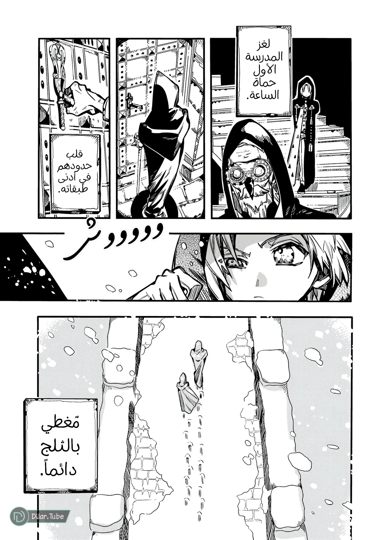 Read هاناكو-كن المقيد بالمرحاض AR Manga Online