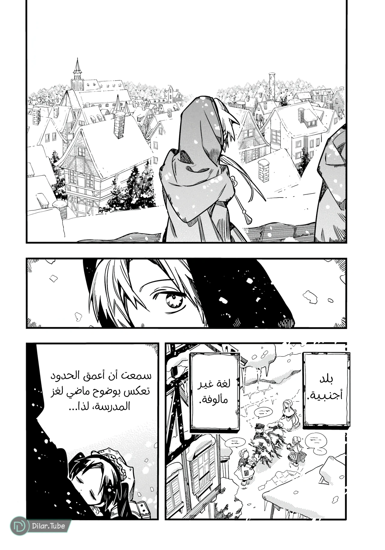 Read هاناكو-كن المقيد بالمرحاض AR Manga Online