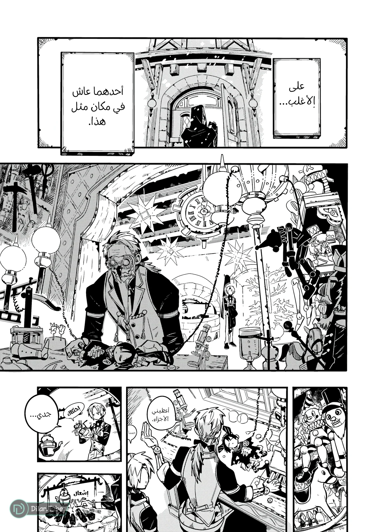 Read هاناكو-كن المقيد بالمرحاض AR Manga Online