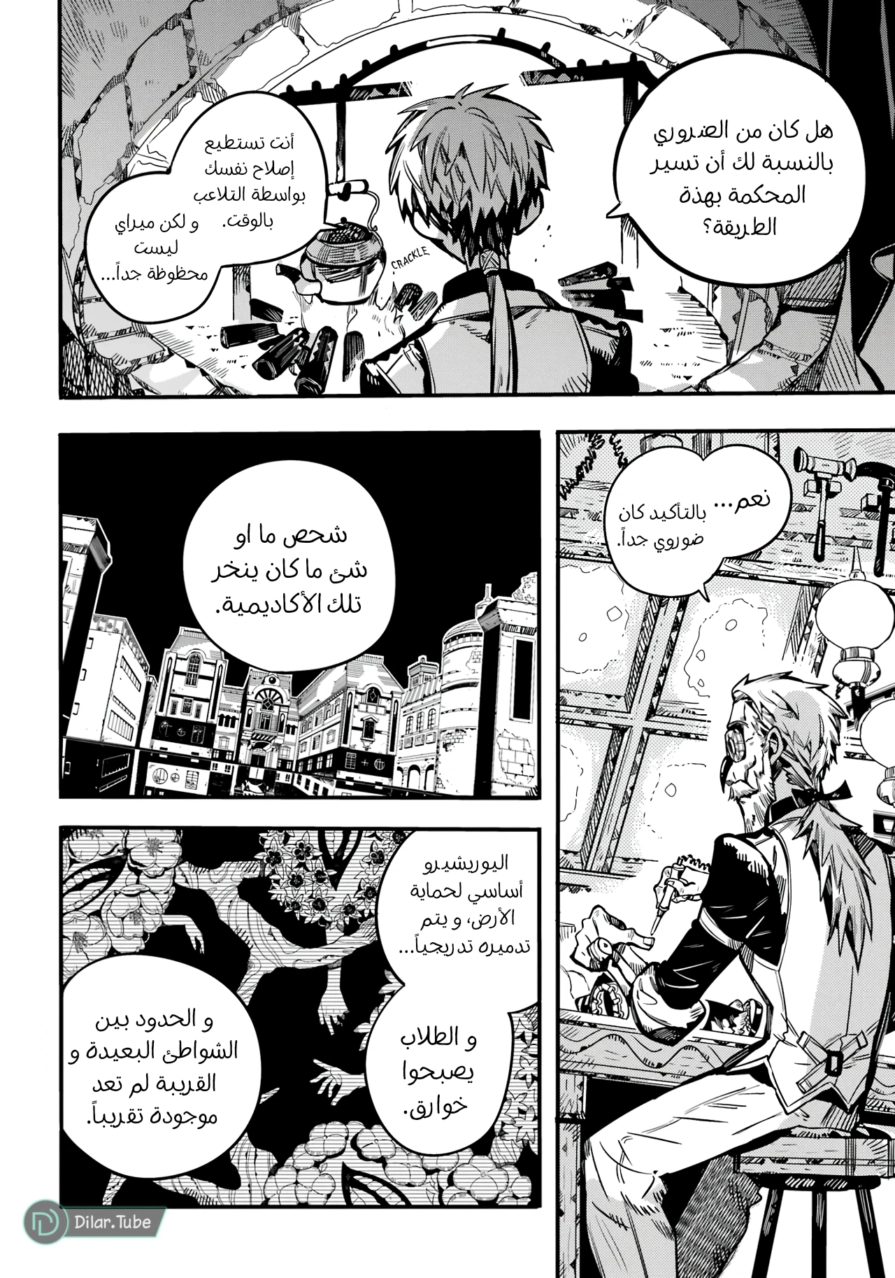 Read هاناكو-كن المقيد بالمرحاض AR Manga Online