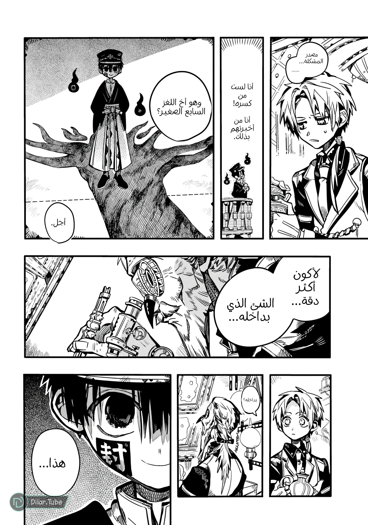 Read هاناكو-كن المقيد بالمرحاض AR Manga Online