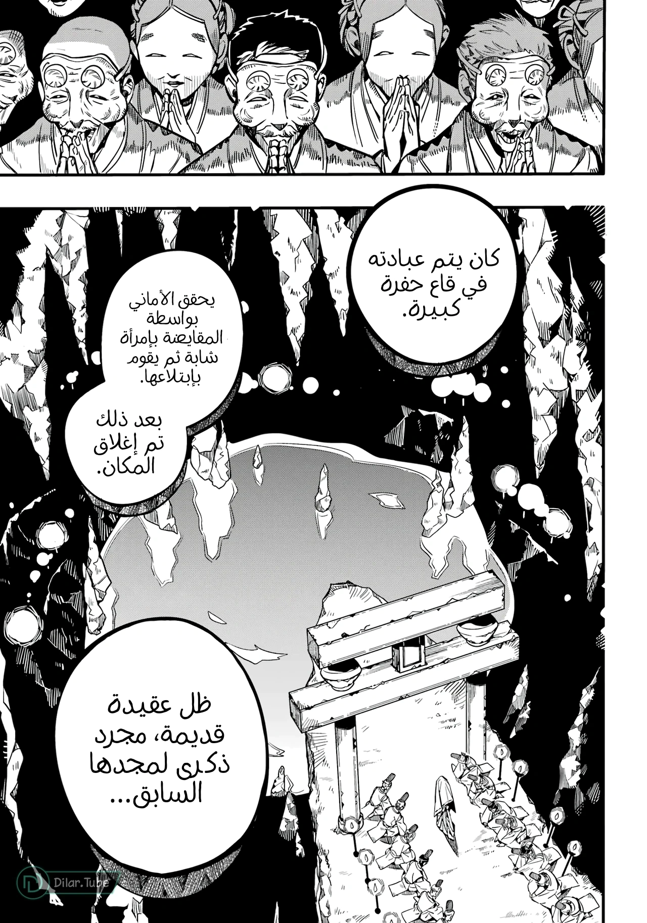 Read هاناكو-كن المقيد بالمرحاض AR Manga Online