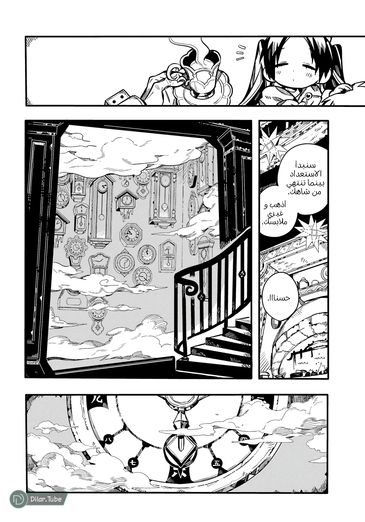 Read هاناكو-كن المقيد بالمرحاض AR Manga Online