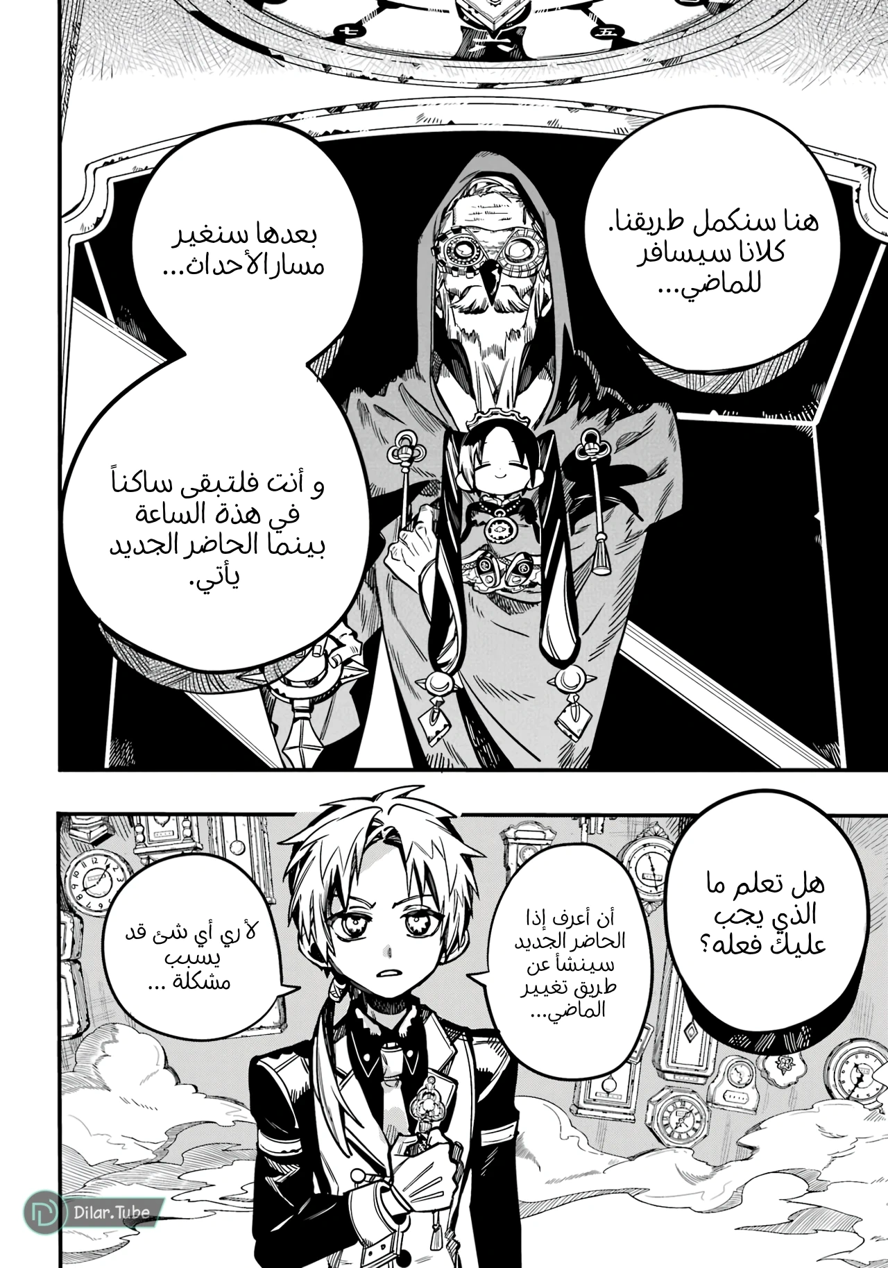 Read هاناكو-كن المقيد بالمرحاض AR Manga Online
