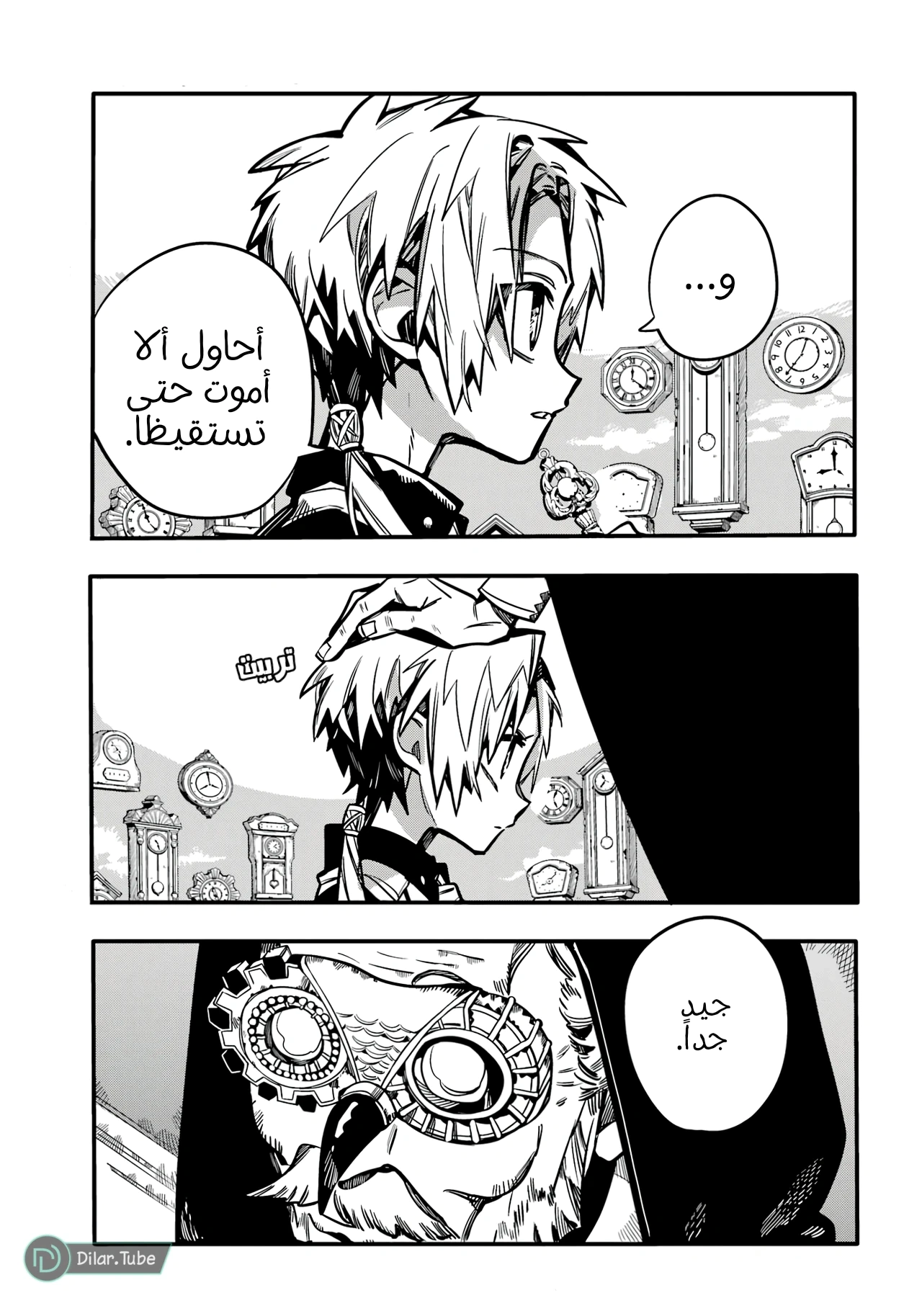 Read هاناكو-كن المقيد بالمرحاض AR Manga Online