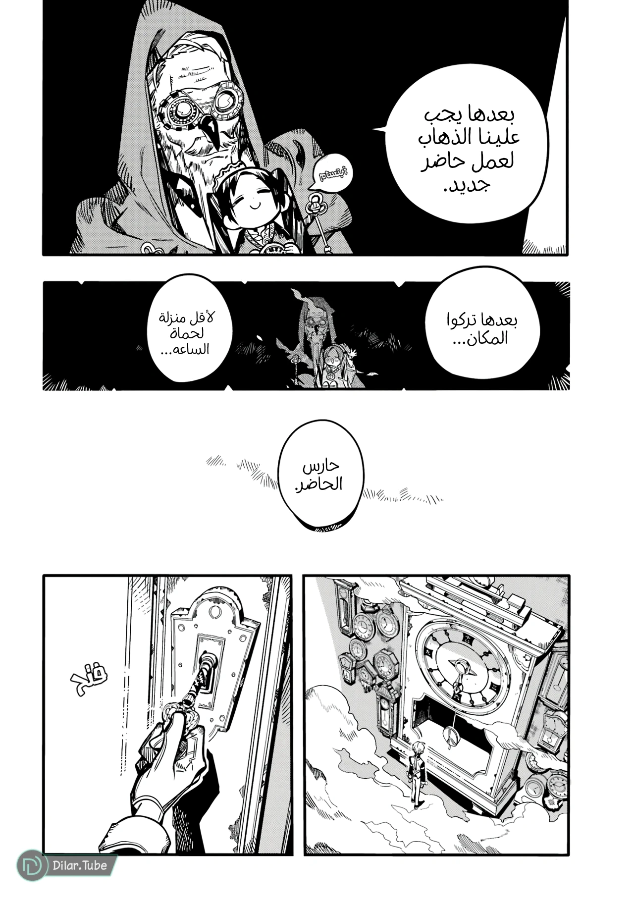 Read هاناكو-كن المقيد بالمرحاض AR Manga Online