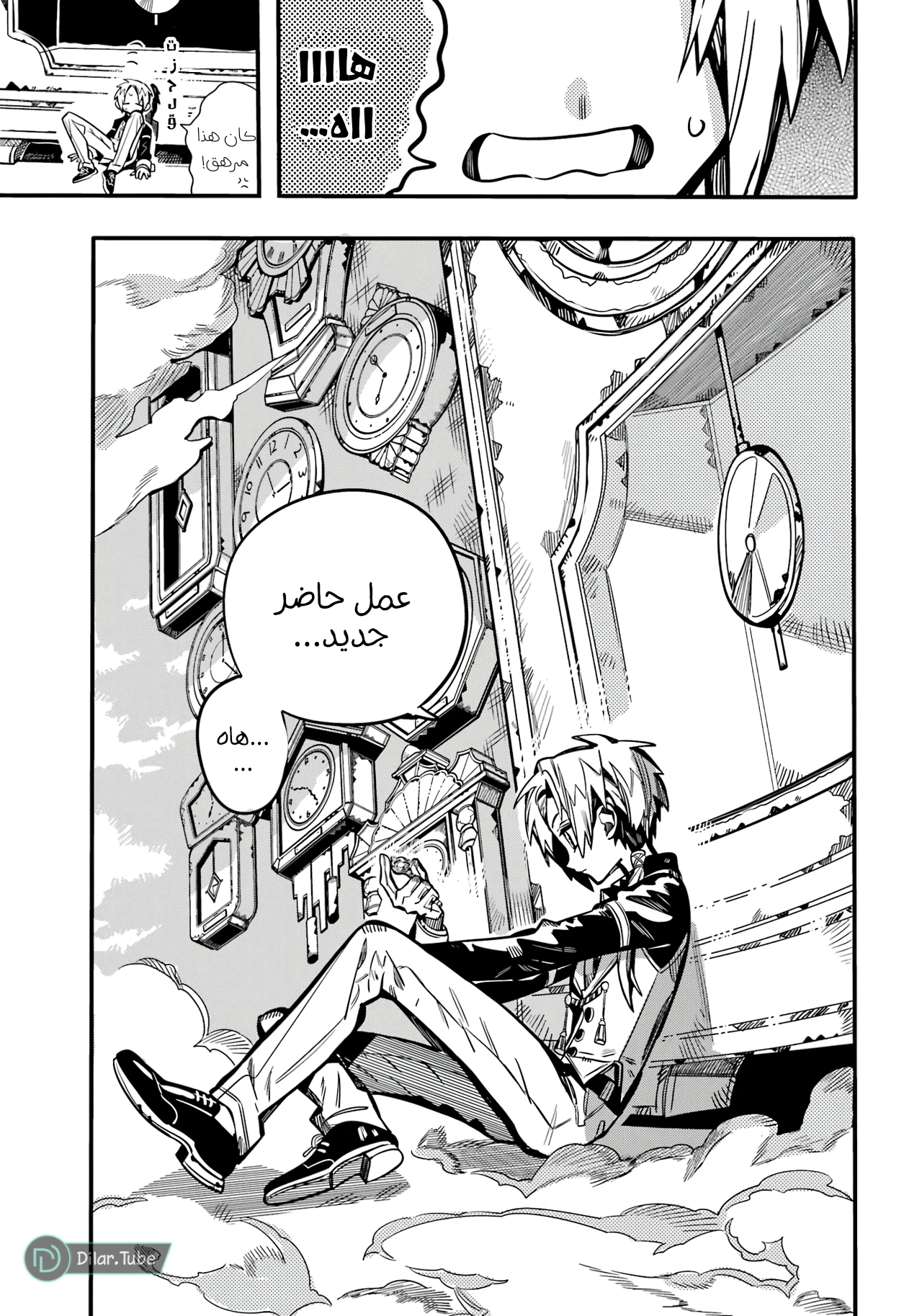 Read هاناكو-كن المقيد بالمرحاض AR Manga Online