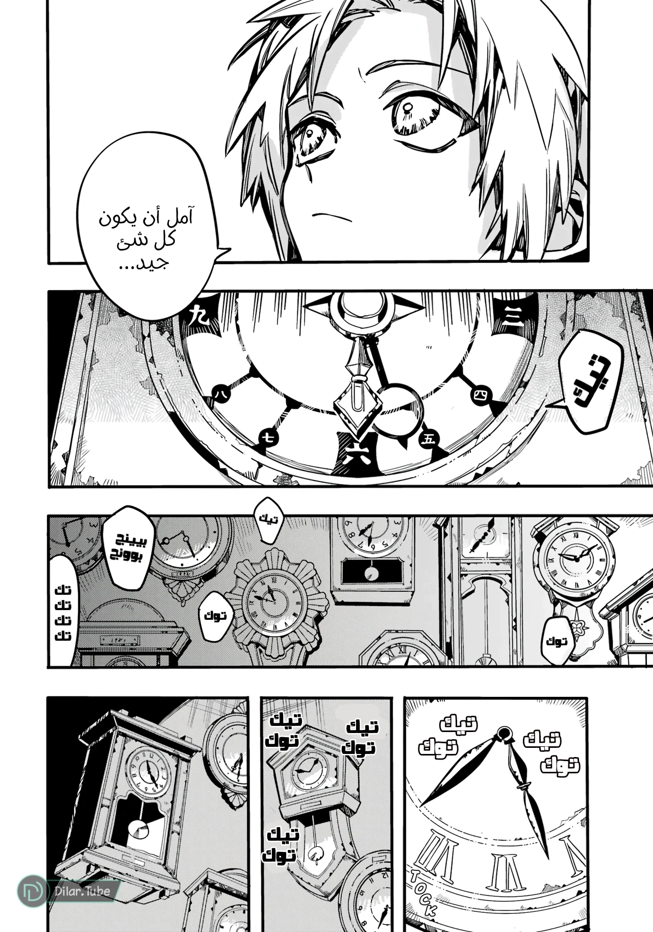 Read هاناكو-كن المقيد بالمرحاض AR Manga Online