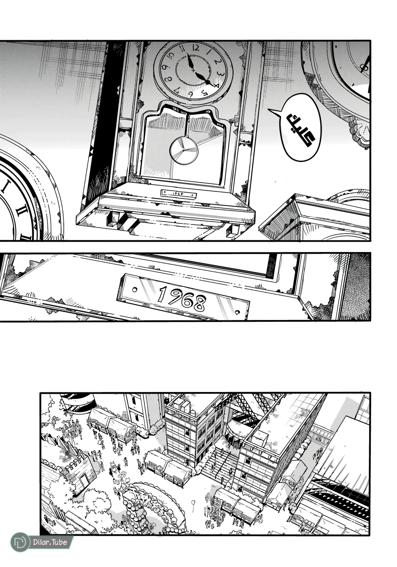 Read هاناكو-كن المقيد بالمرحاض AR Manga Online