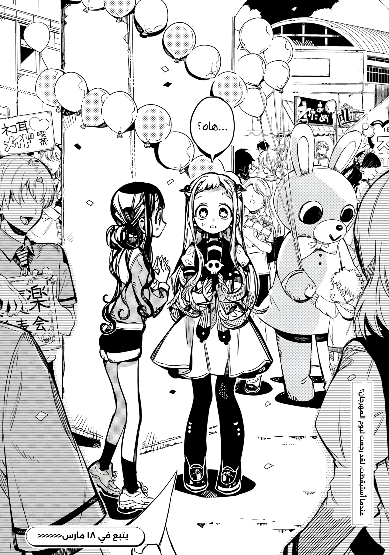 Read هاناكو-كن المقيد بالمرحاض AR Manga Online