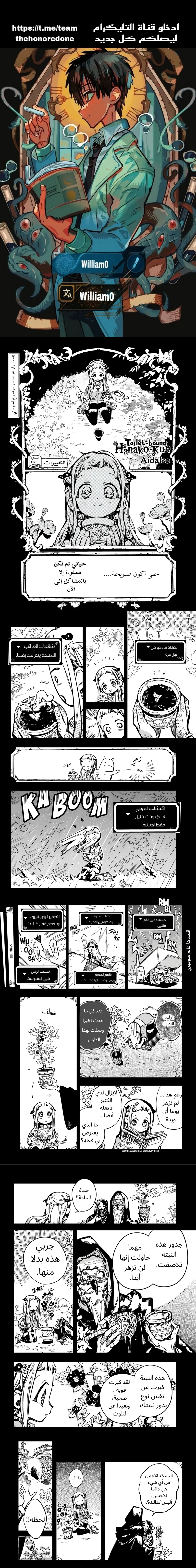 Read هاناكو-كن المقيد بالمرحاض AR Manga Online